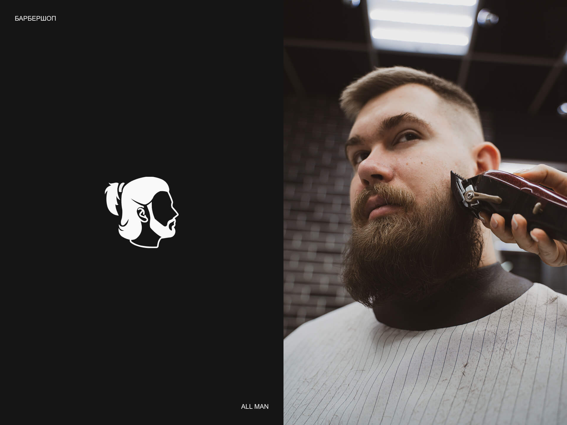 ALL MAN — Изображение №16 — Интерфейсы на Dprofile