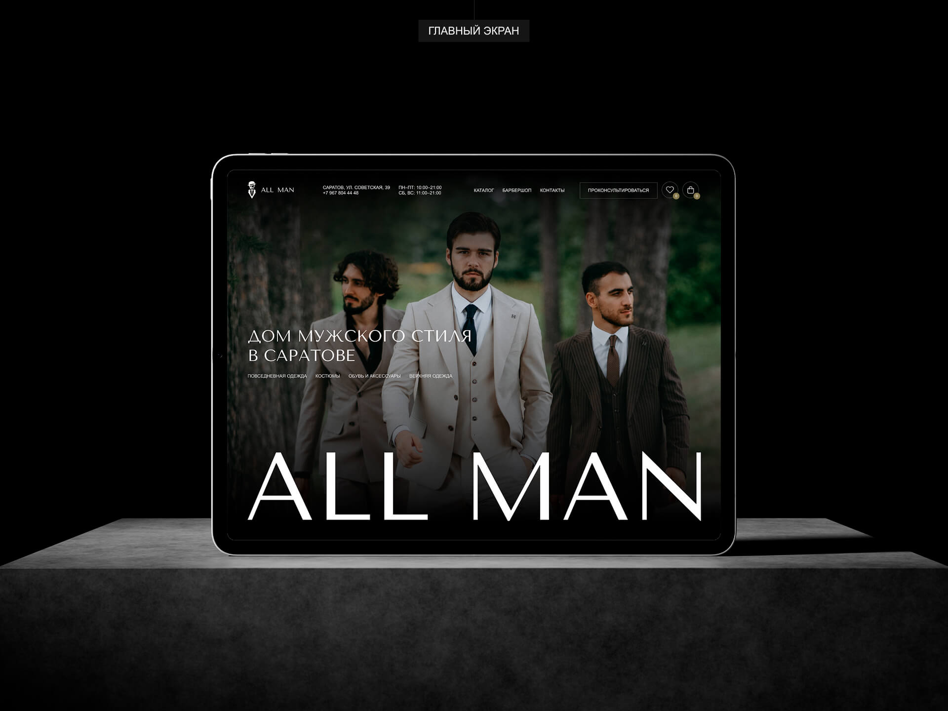 ALL MAN — Изображение №3 — Интерфейсы на Dprofile