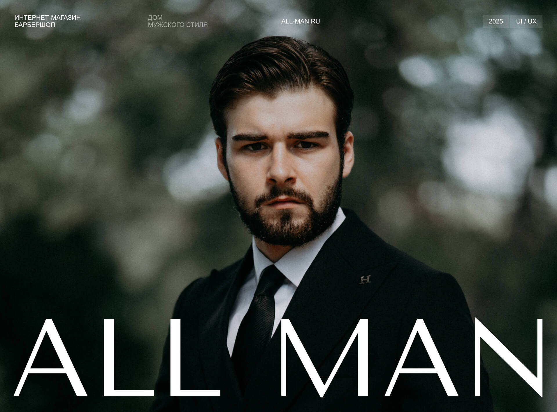 ALL MAN — Изображение №1 — Интерфейсы на Dprofile