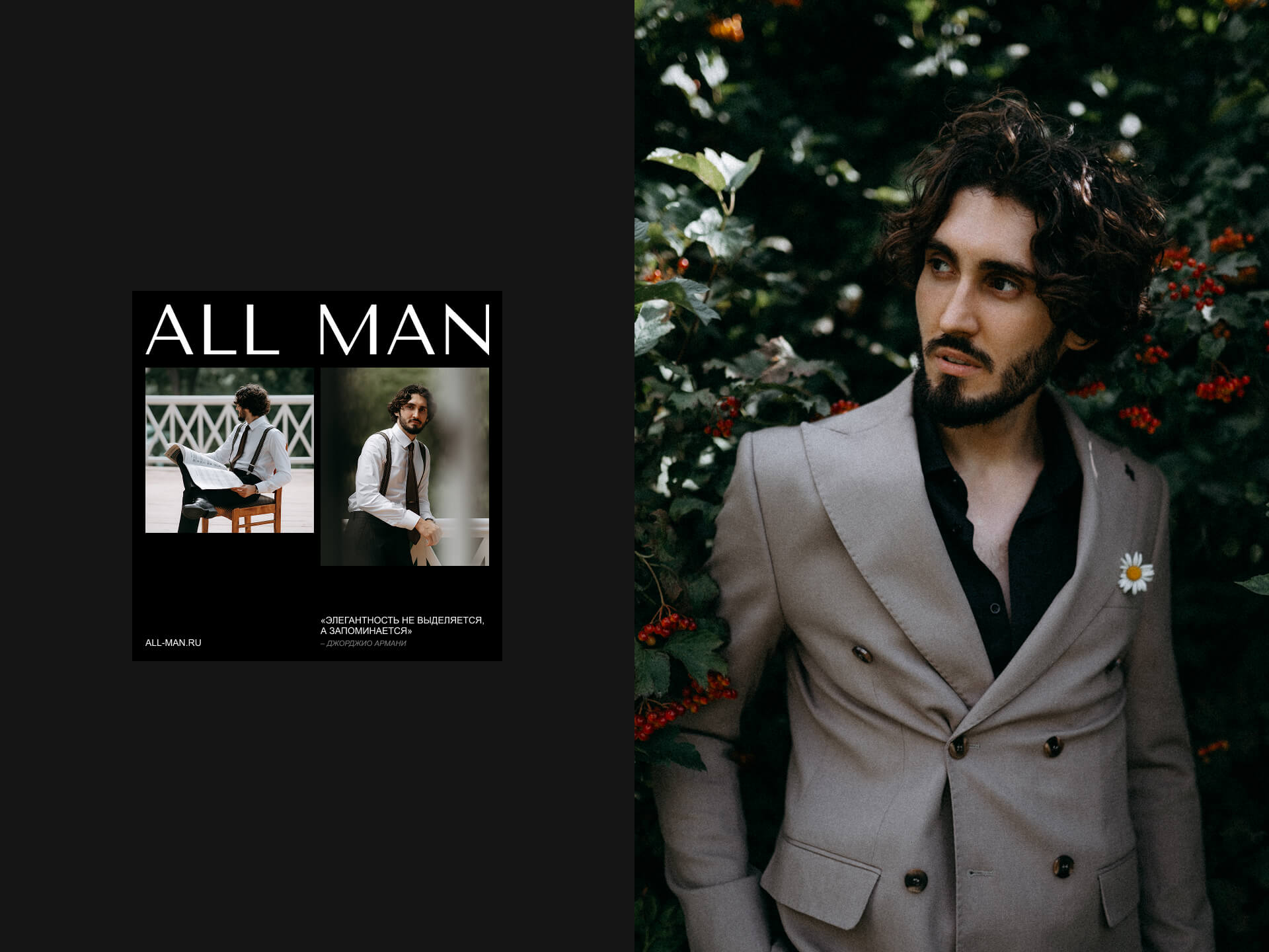 ALL MAN — Изображение №4 — Интерфейсы на Dprofile