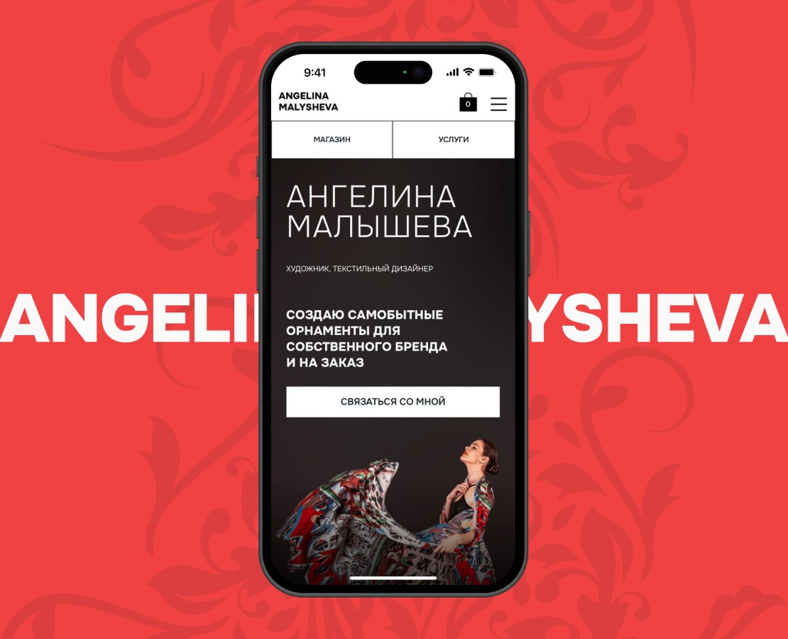 Ангелина Малышева — Интерфейсы на Dprofile
