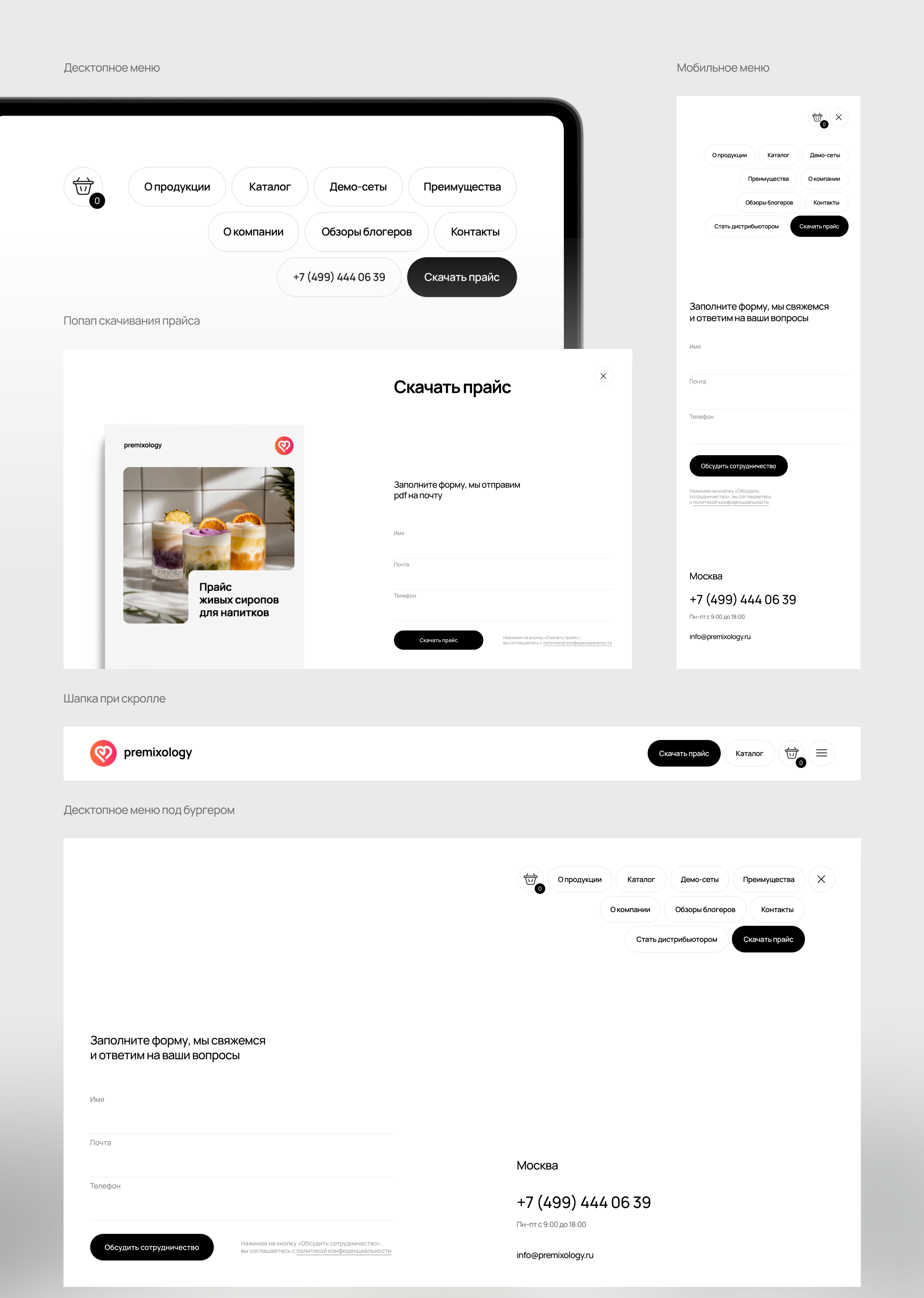 Premixology — Изображение №7 — Интерфейсы на Dprofile