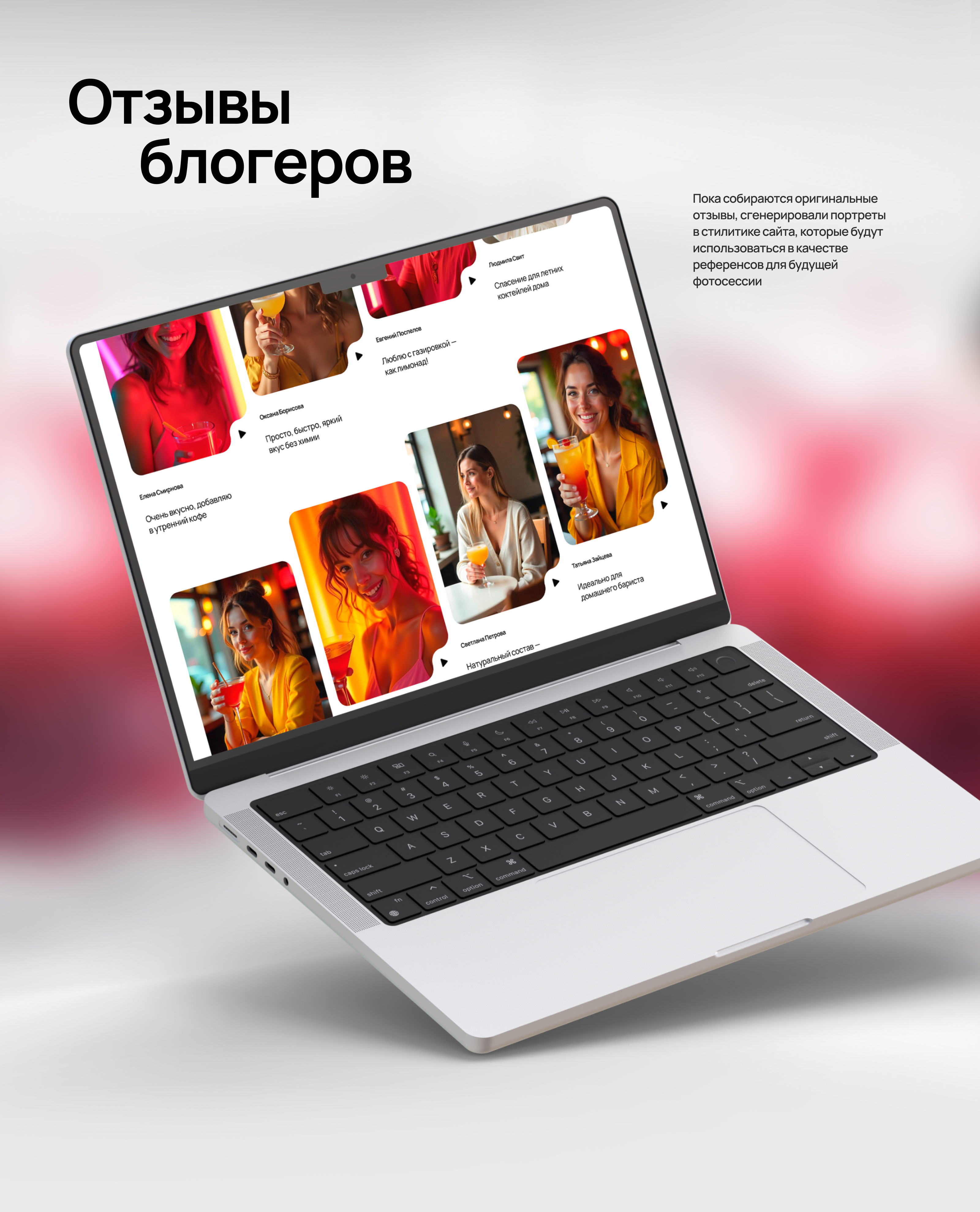 Premixology — Изображение №8 — Интерфейсы на Dprofile