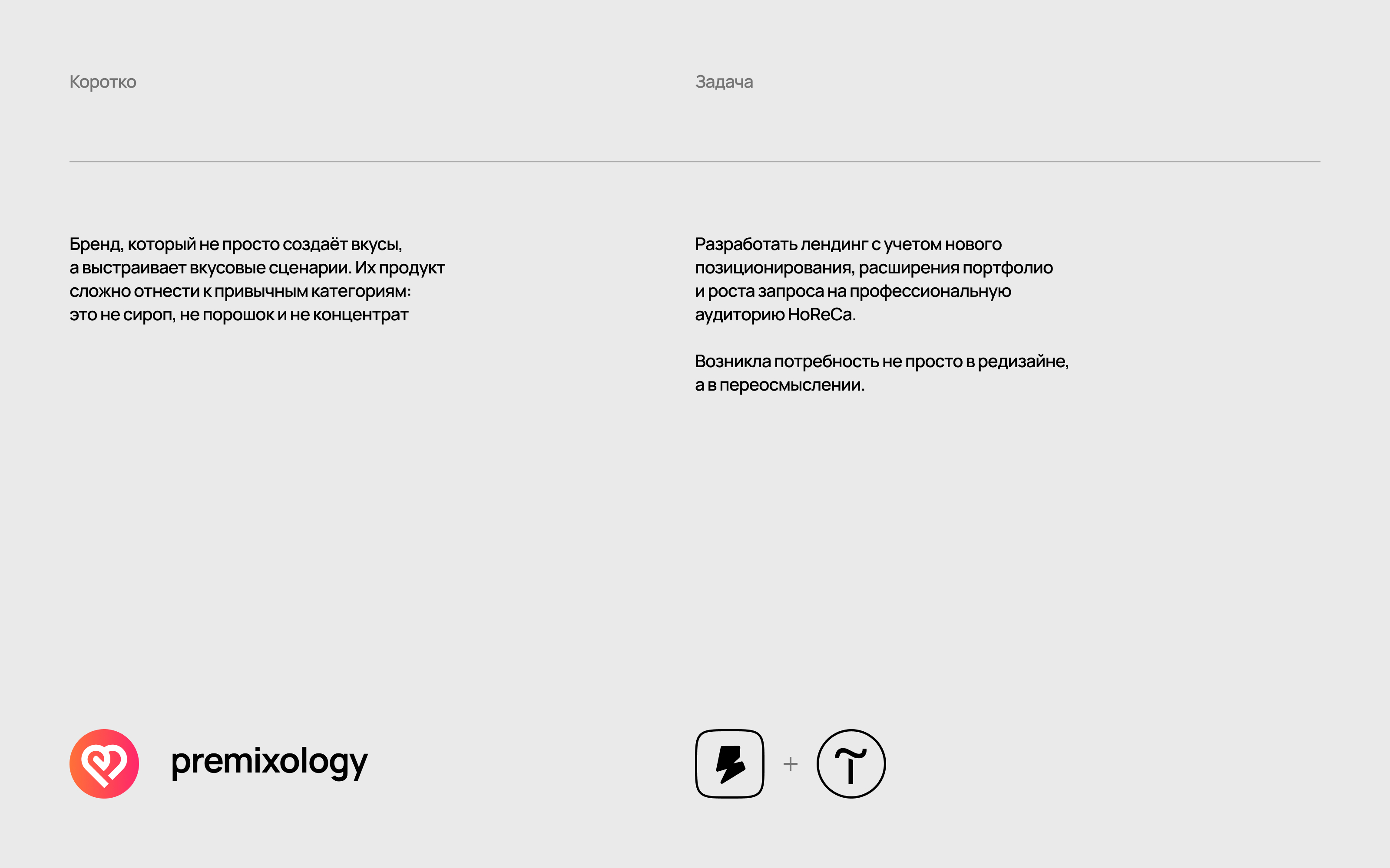 Premixology — Изображение №2 — Интерфейсы на Dprofile