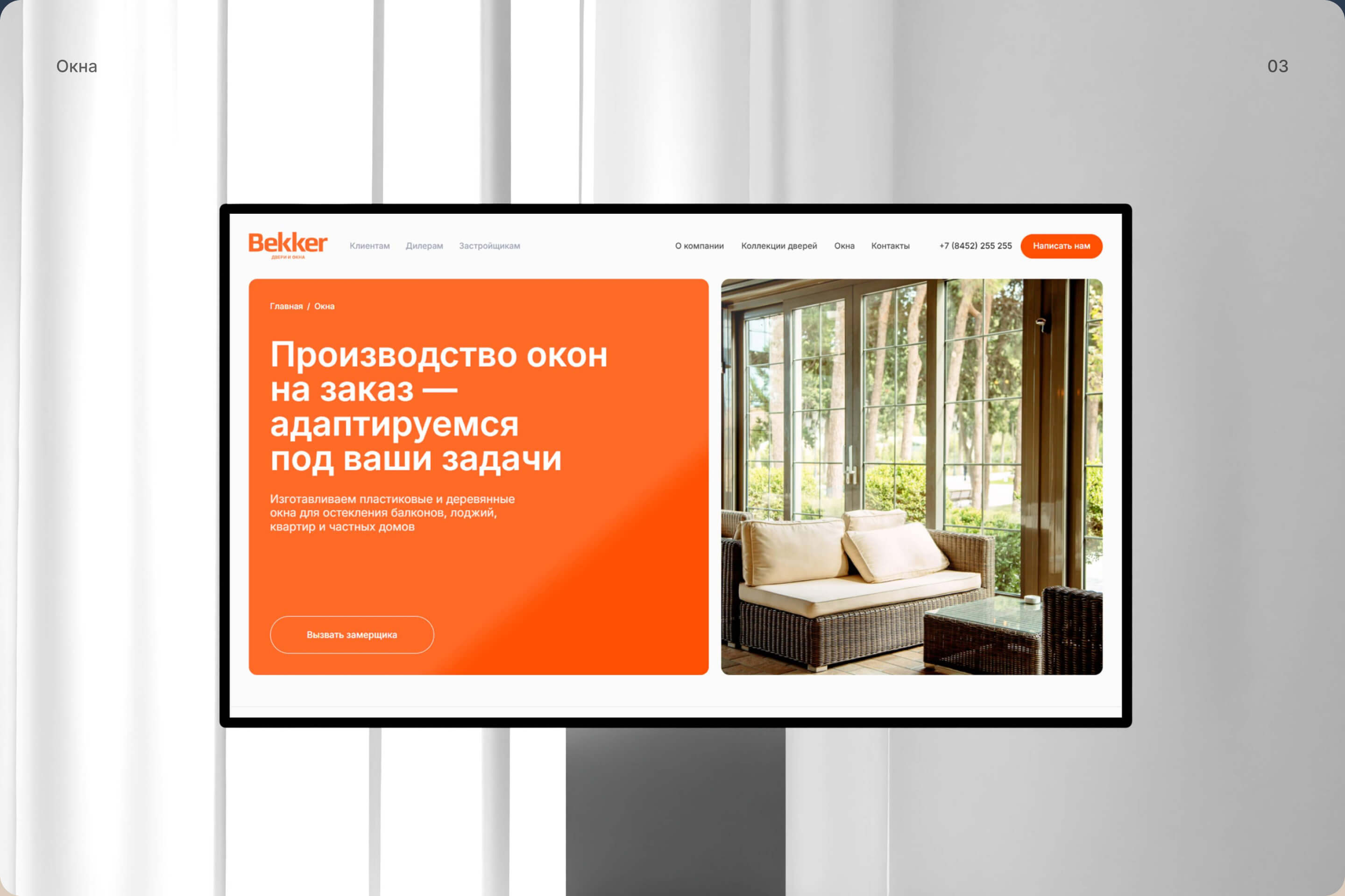 Bekker — Изображение №10 — Интерфейсы на Dprofile