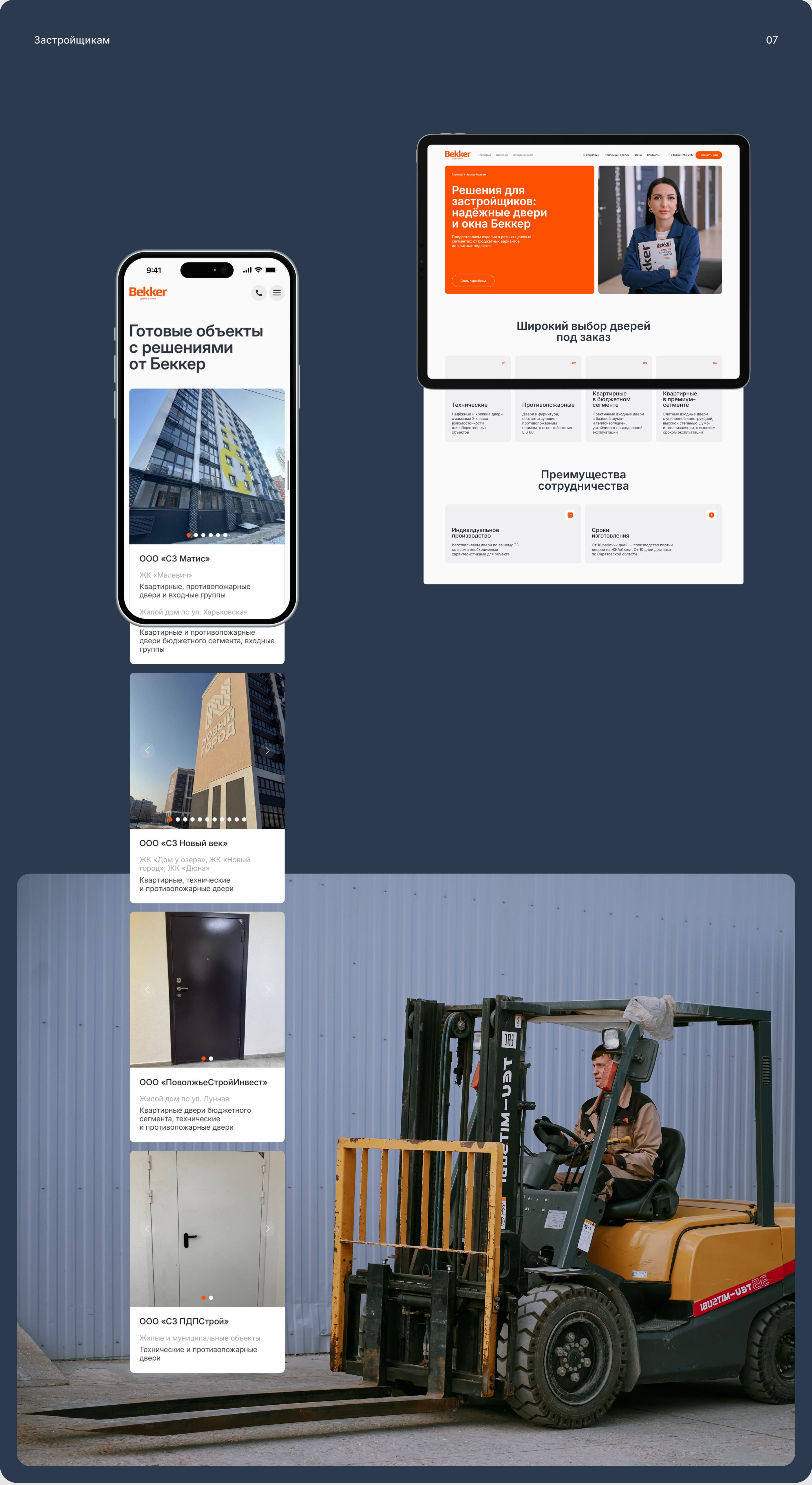 Bekker — Изображение №20 — Интерфейсы на Dprofile