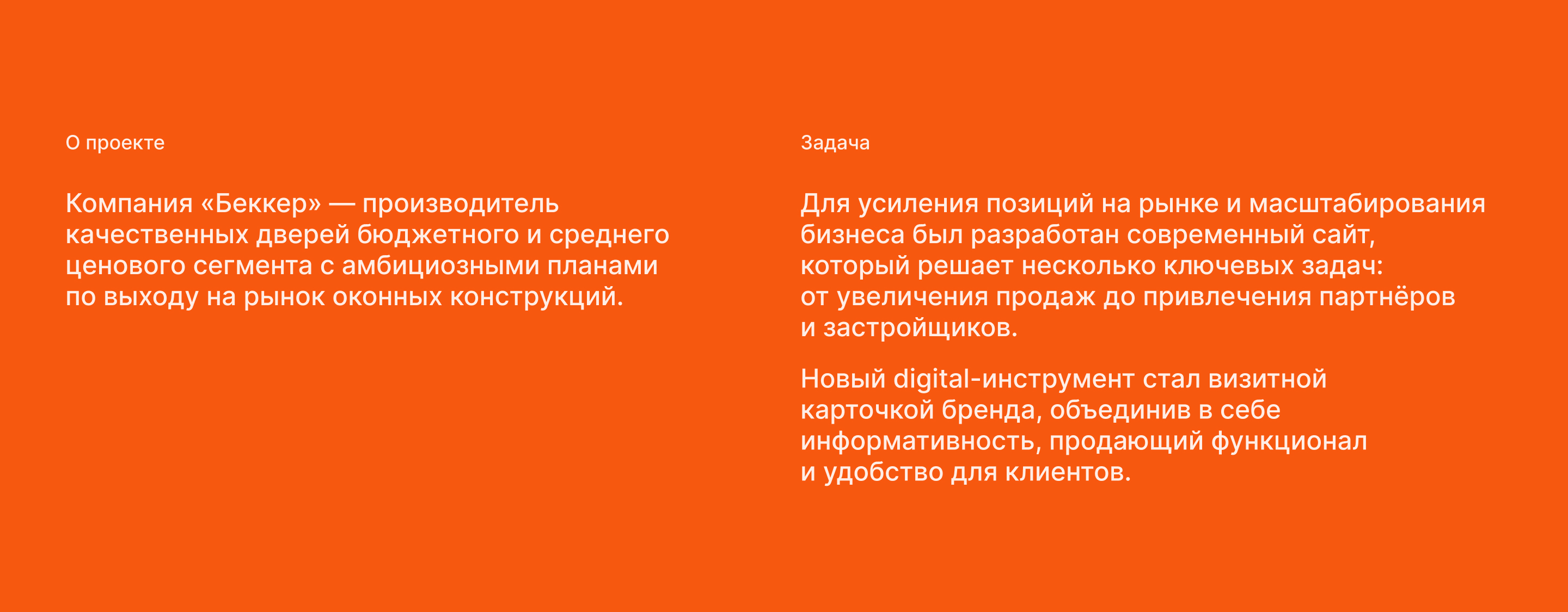 Bekker — Изображение №2 — Интерфейсы на Dprofile