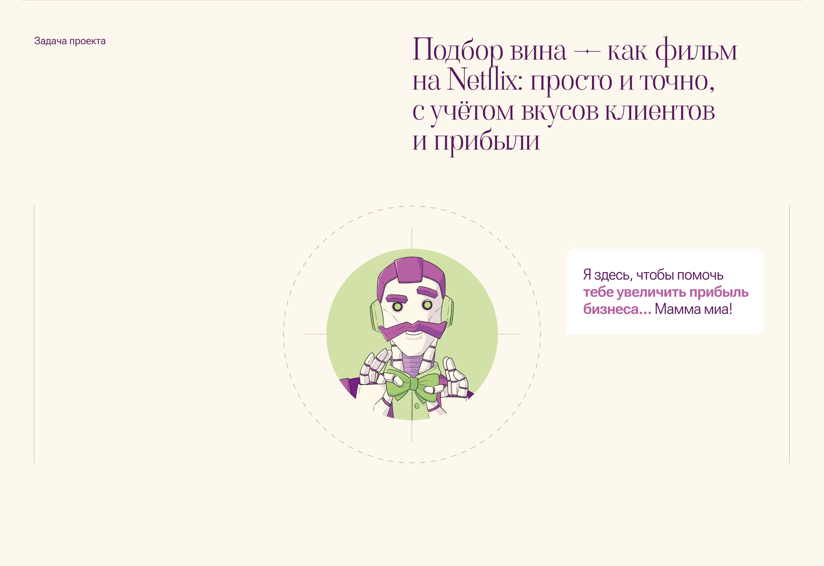 AIrate — Изображение №4 — Интерфейсы на Dprofile
