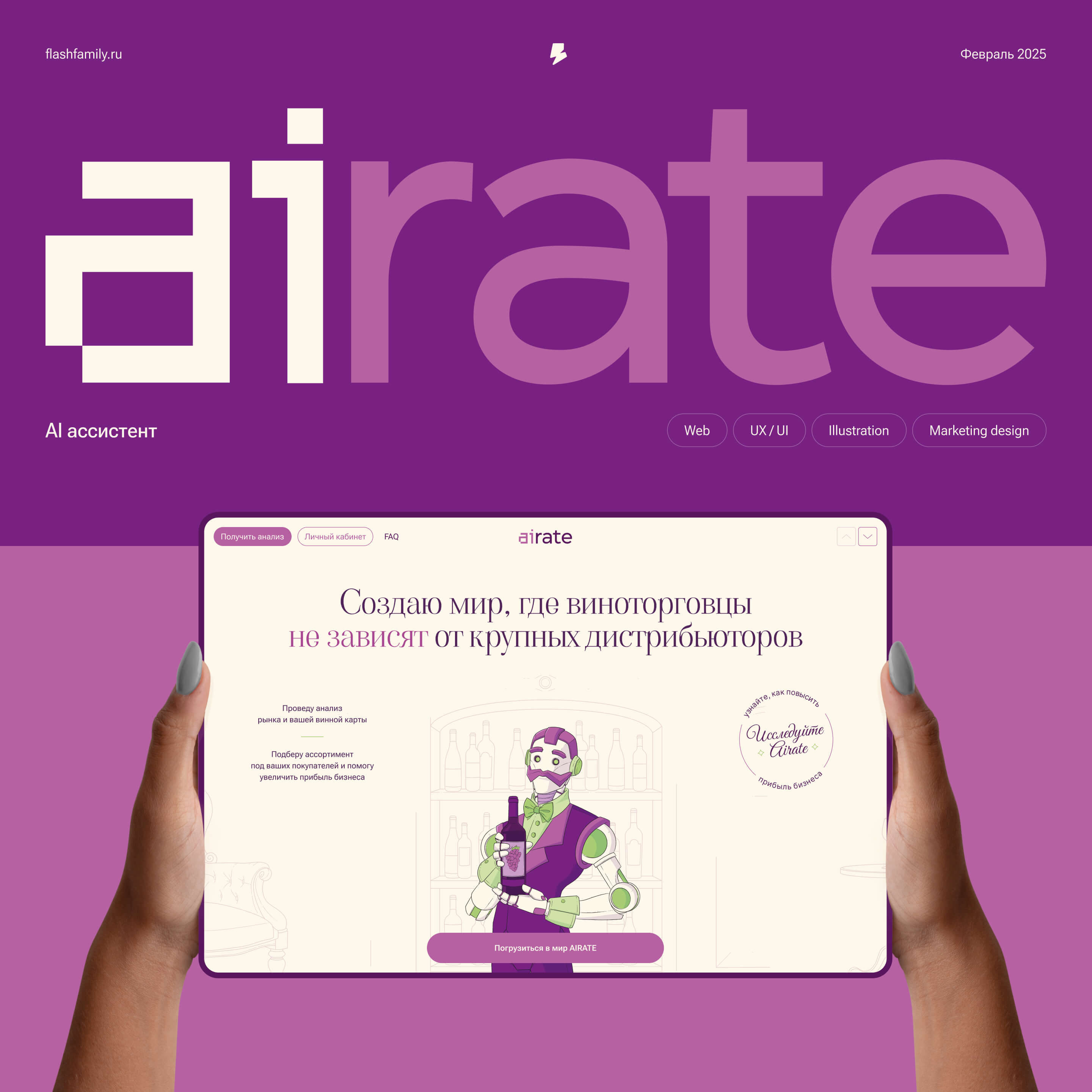 AIrate — Изображение №1 — Интерфейсы на Dprofile