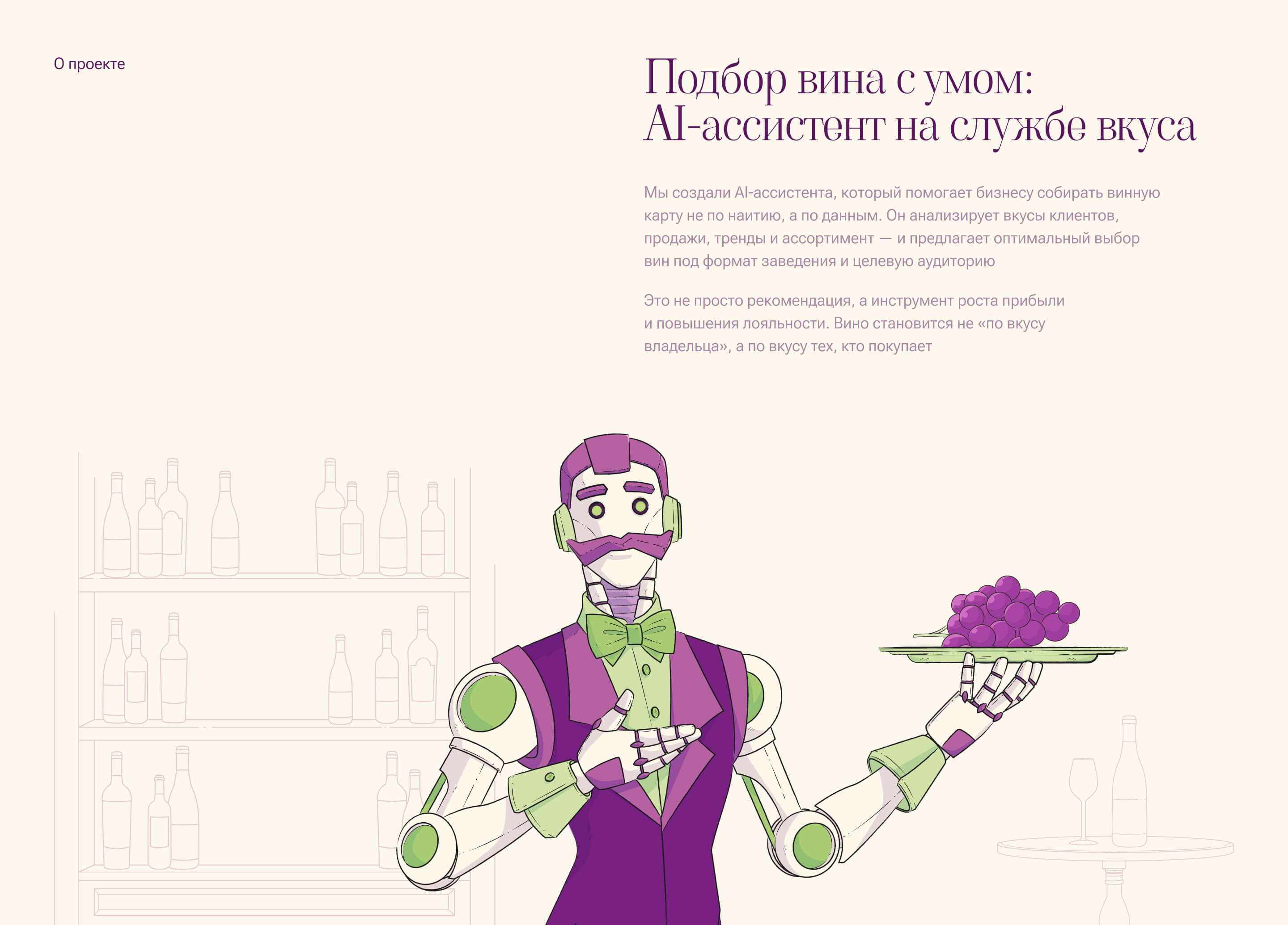 AIrate — Изображение №2 — Интерфейсы на Dprofile