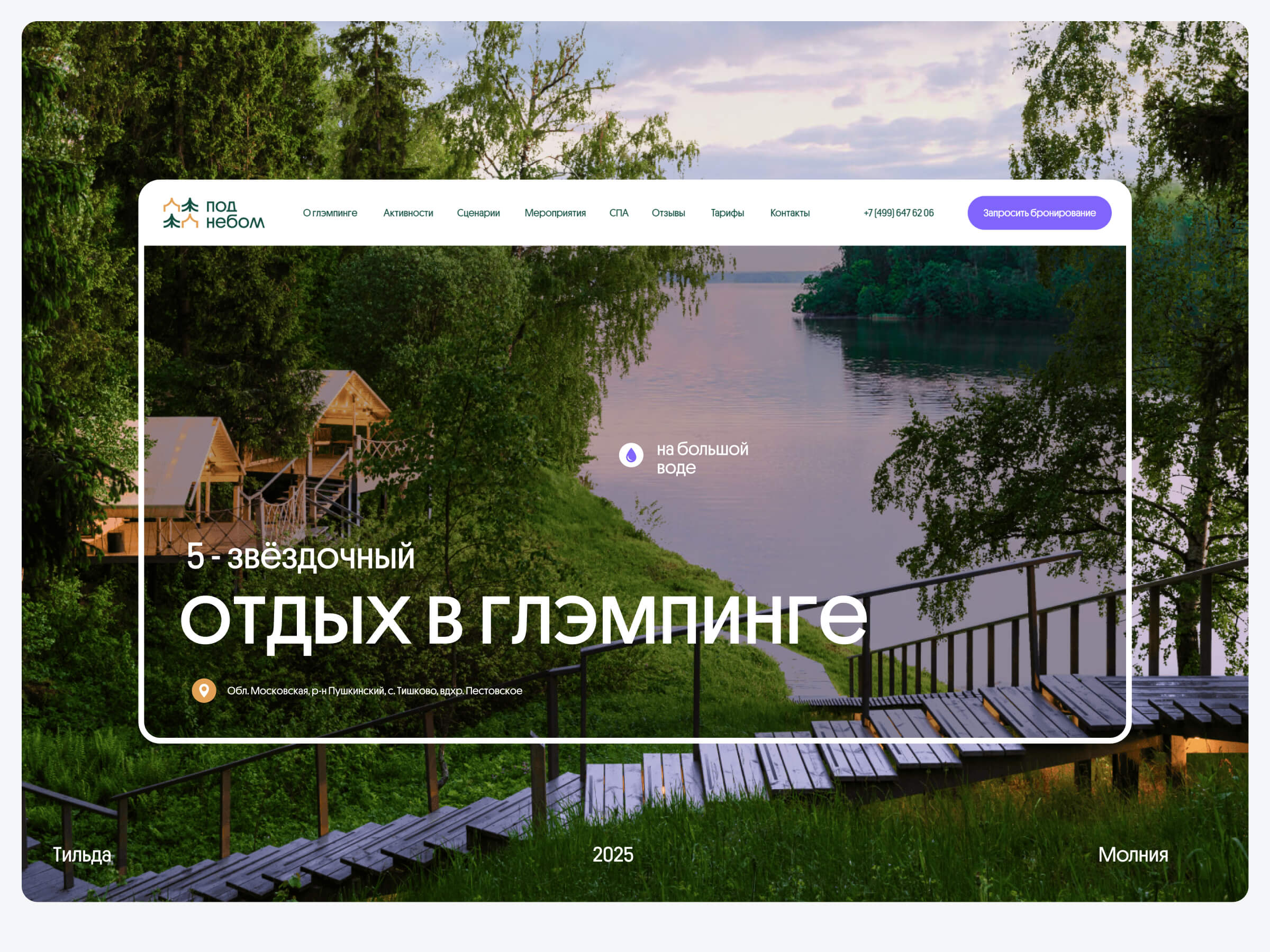 Под небом — Изображение №1 — Интерфейсы на Dprofile
