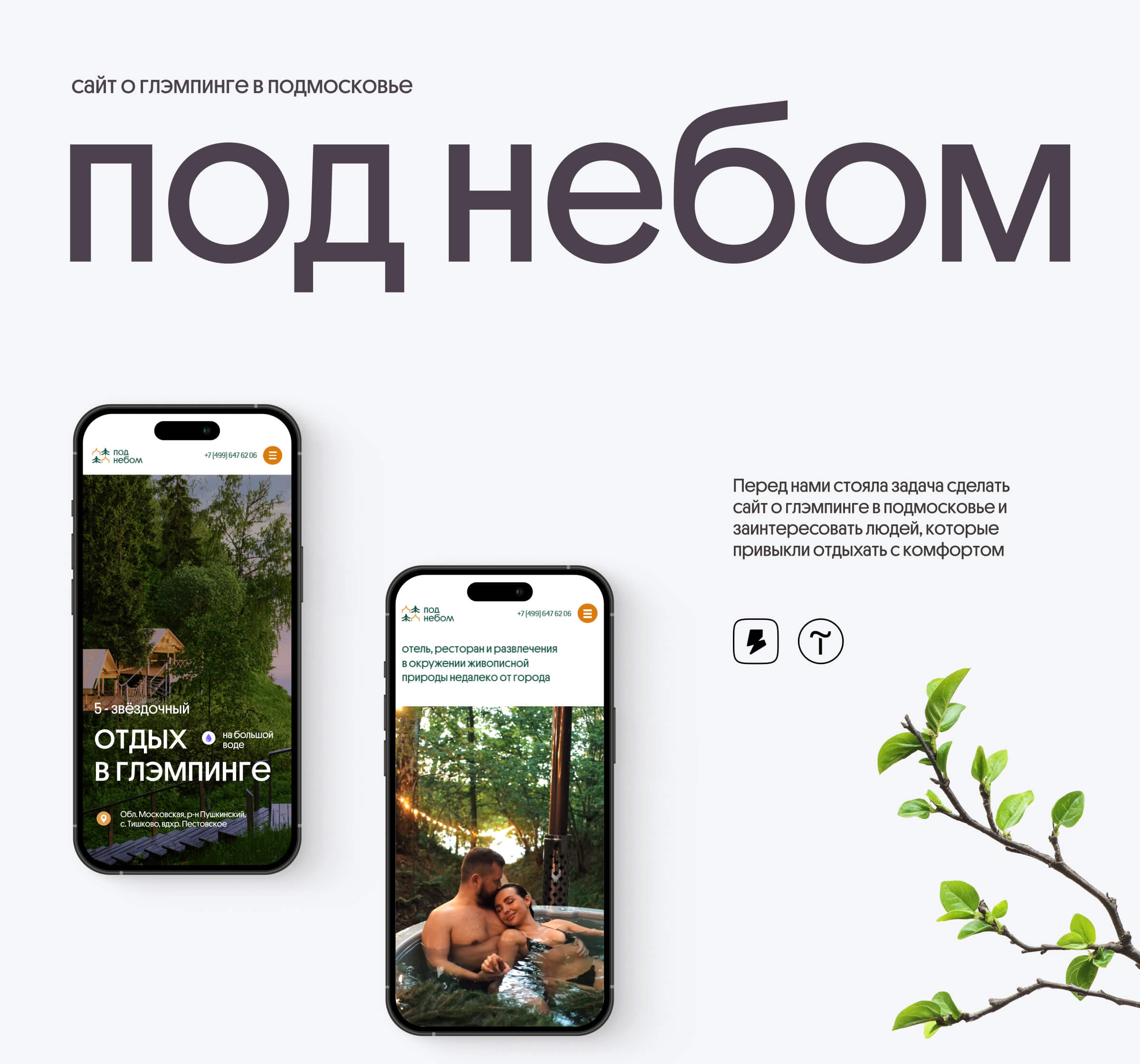 Под небом — Изображение №2 — Интерфейсы на Dprofile