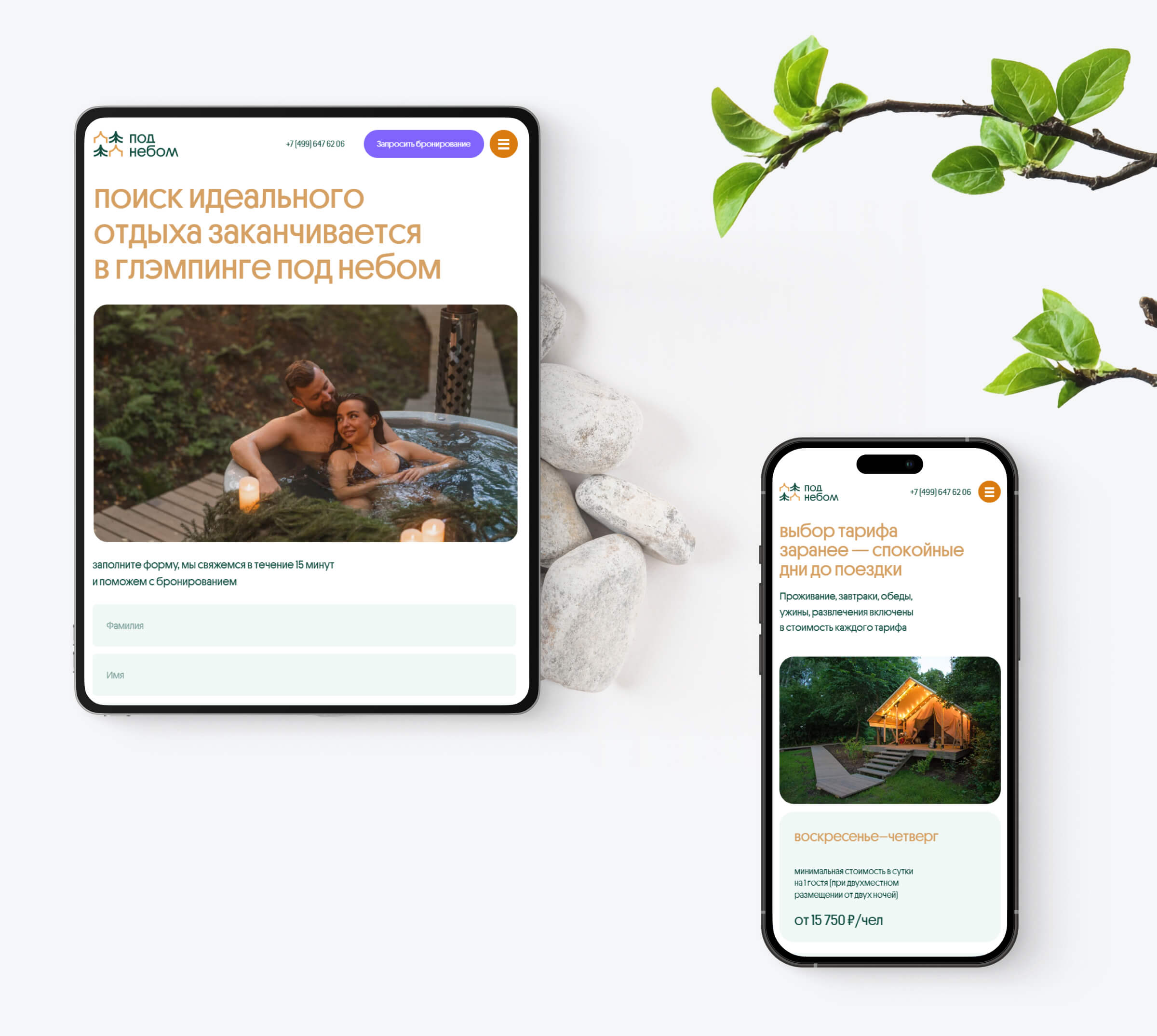 Под небом — Изображение №6 — Интерфейсы на Dprofile