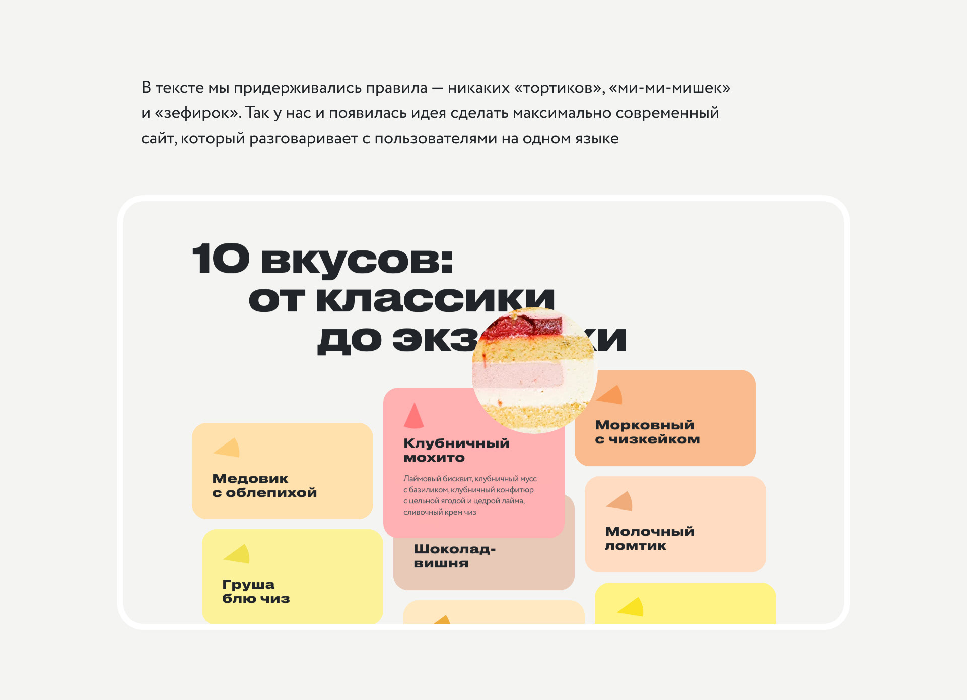 Торты на заказ в Москве Palette Dessert — Изображение №3 — Интерфейсы, Маркетинг на Dprofile