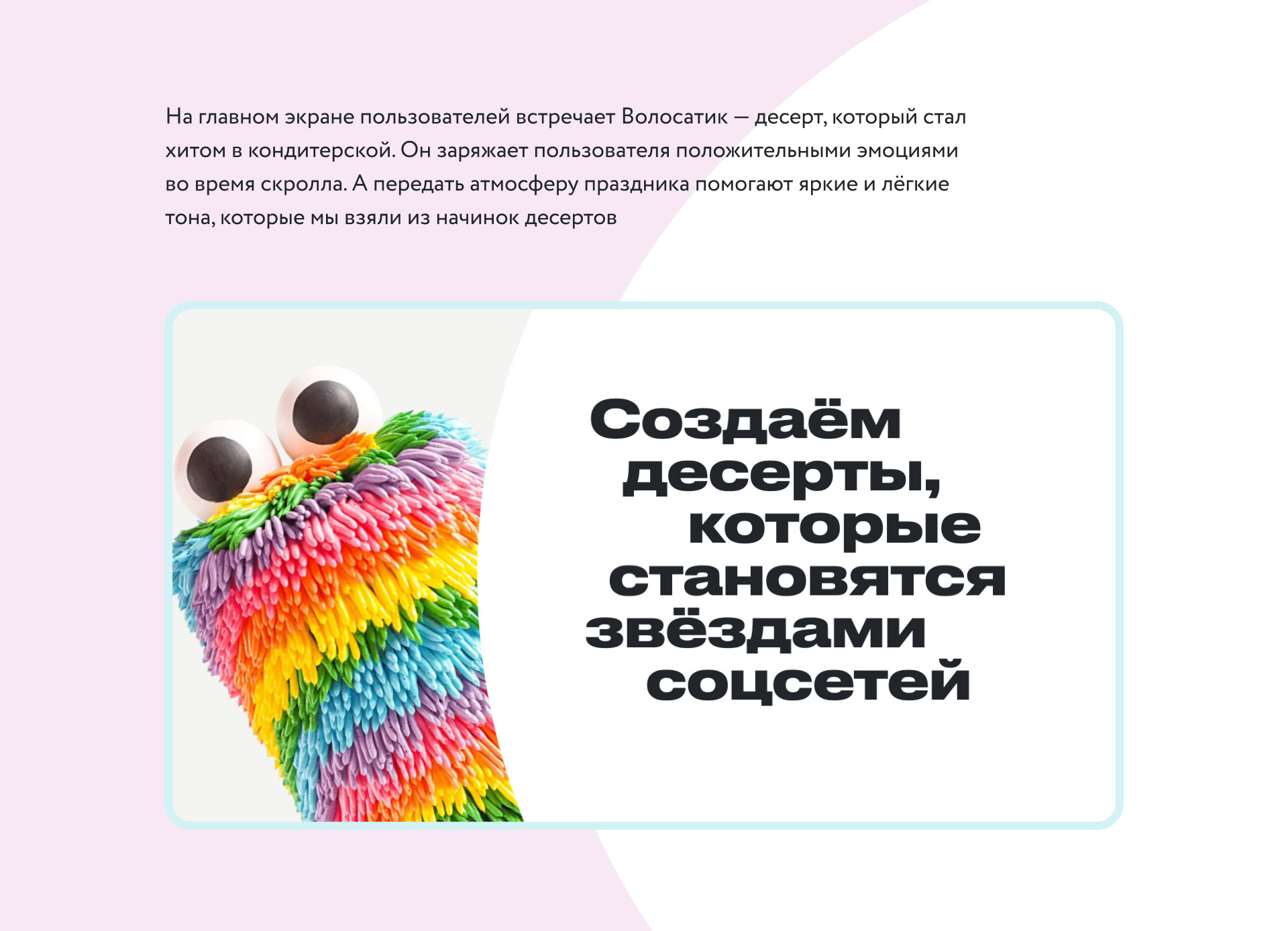 Торты на заказ в Москве Palette Dessert — Изображение №5 — Интерфейсы, Маркетинг на Dprofile