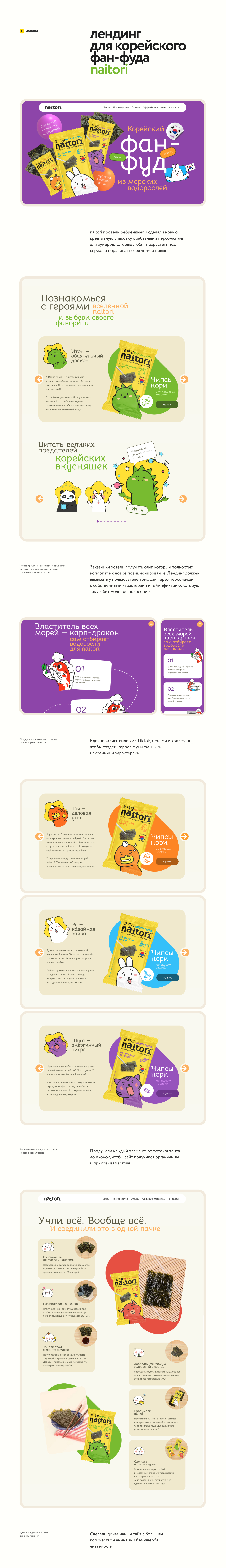 Naitori — Изображение №1 — Интерфейсы на Dprofile