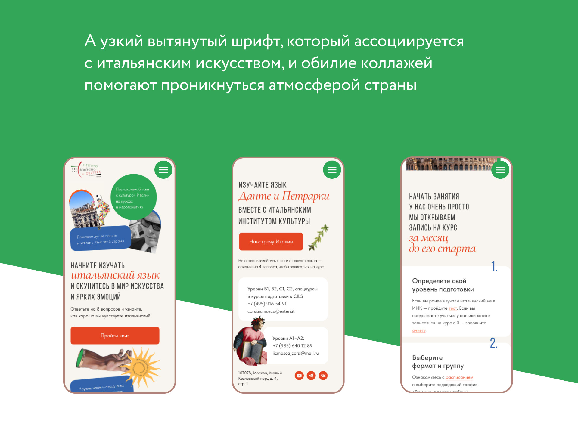 Институт Итальянской культуры — Изображение №4 — Интерфейсы, Анимация на Dprofile