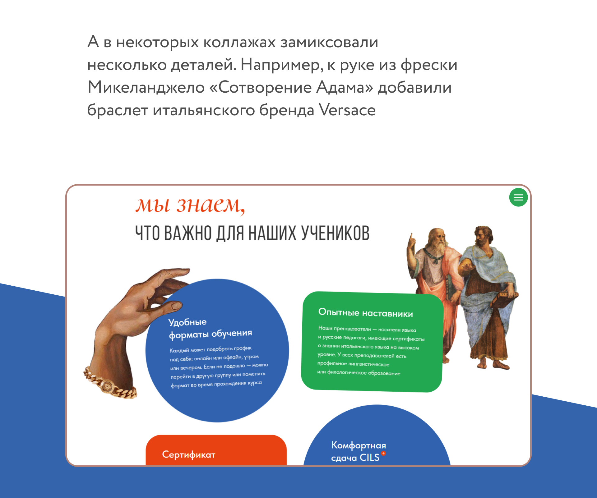 Институт Итальянской культуры — Изображение №6 — Интерфейсы, Анимация на Dprofile