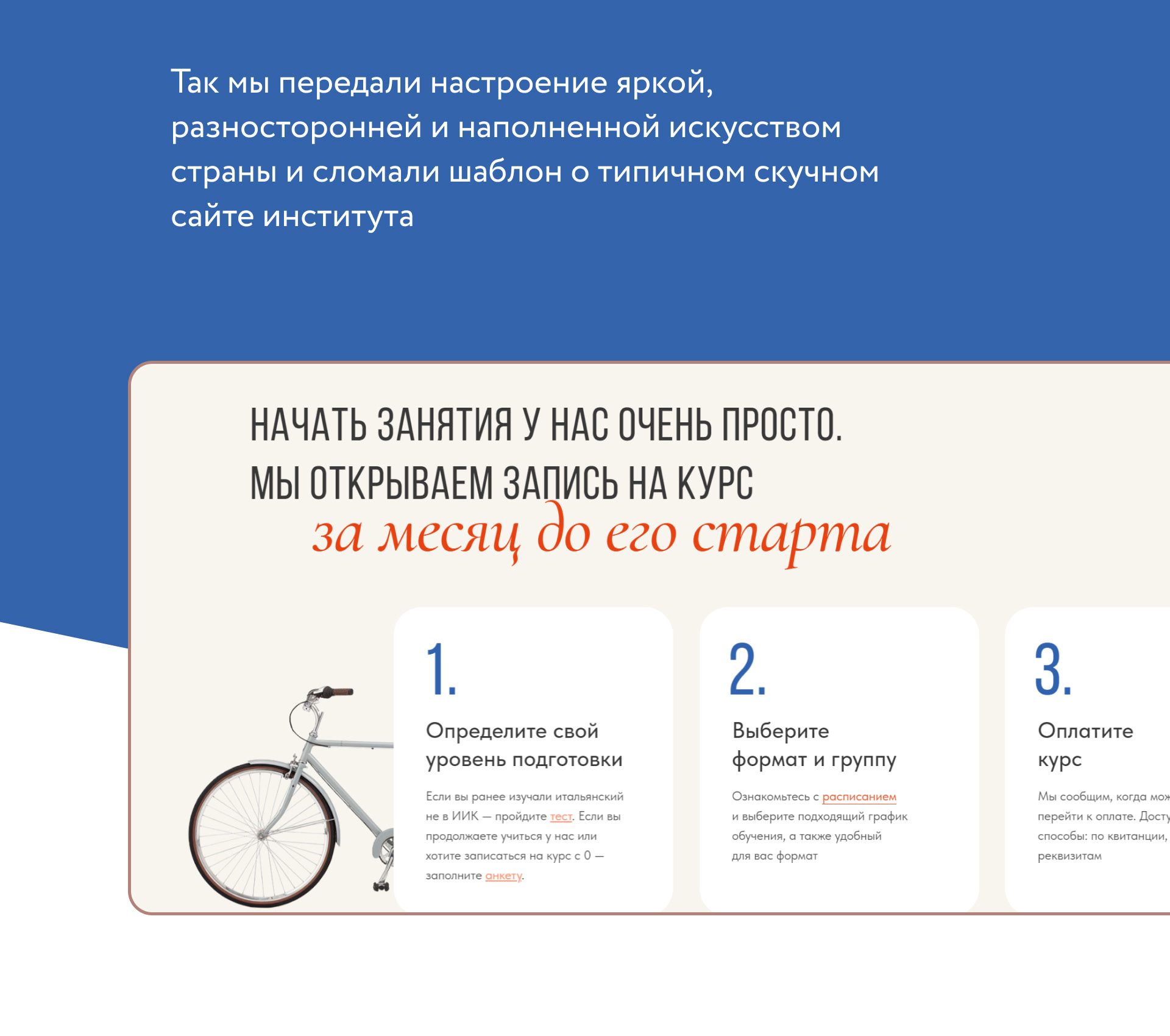 Институт Итальянской культуры — Изображение №7 — Интерфейсы, Анимация на Dprofile