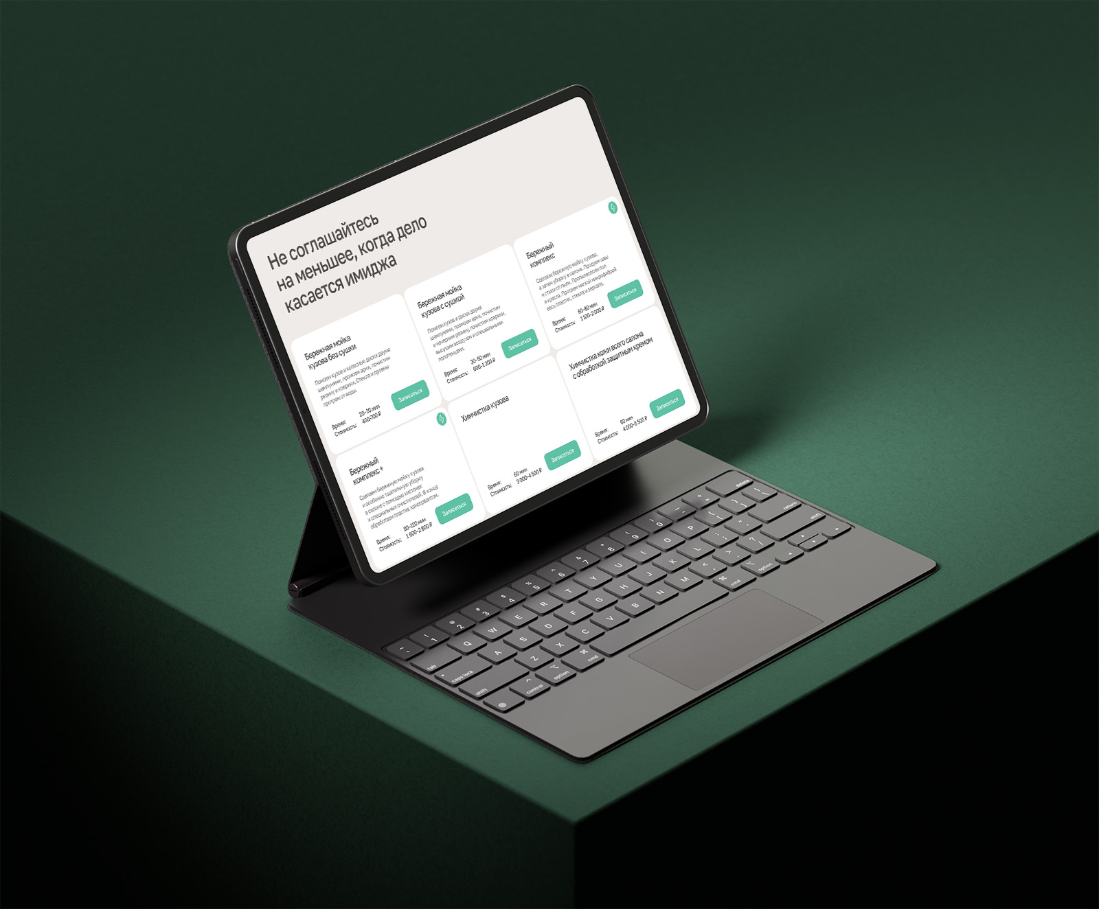 F5 — автомойка в Йошкар-Оле — Изображение №3 — Интерфейсы на Dprofile