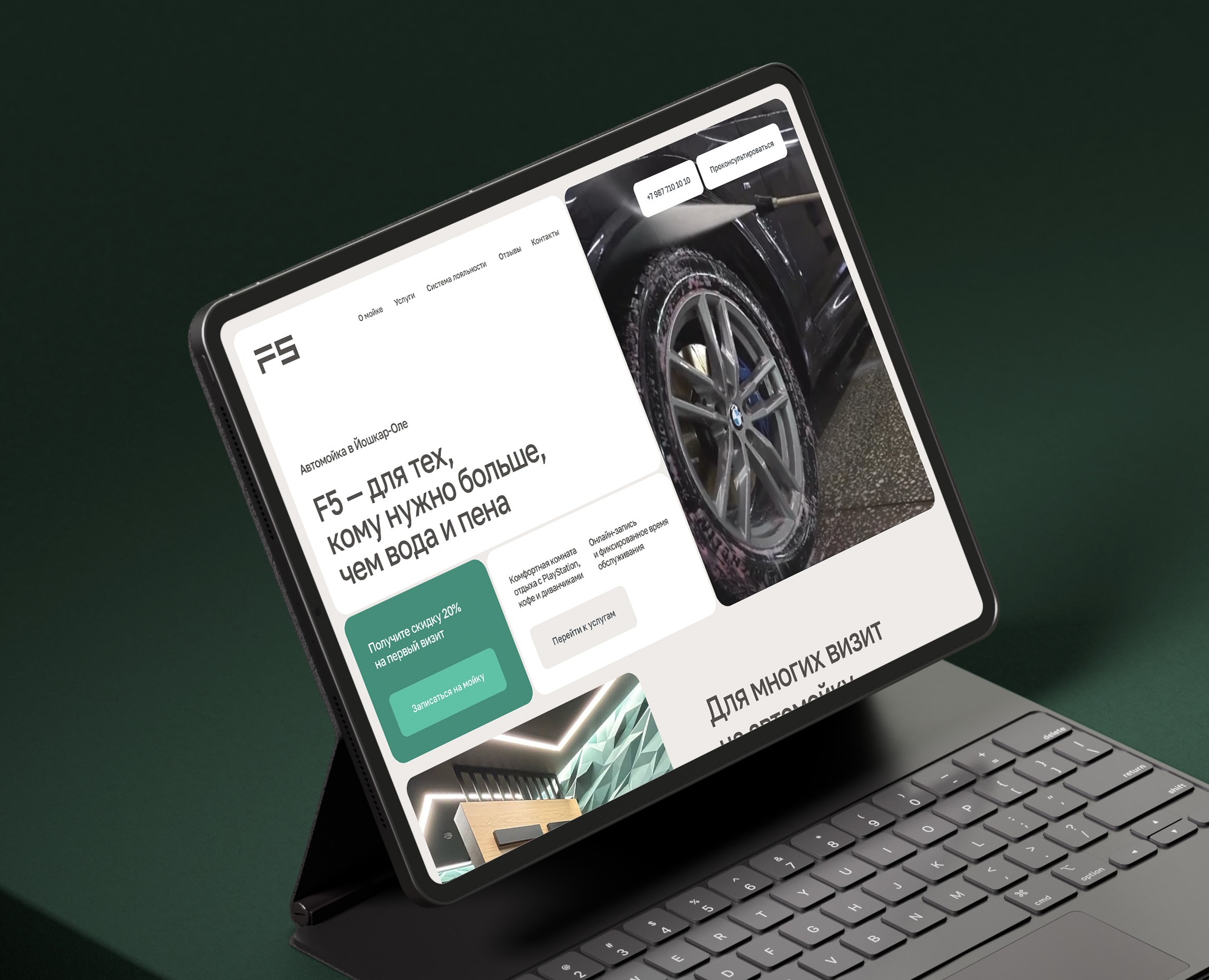F5 — автомойка в Йошкар-Оле — Интерфейсы на Dprofile