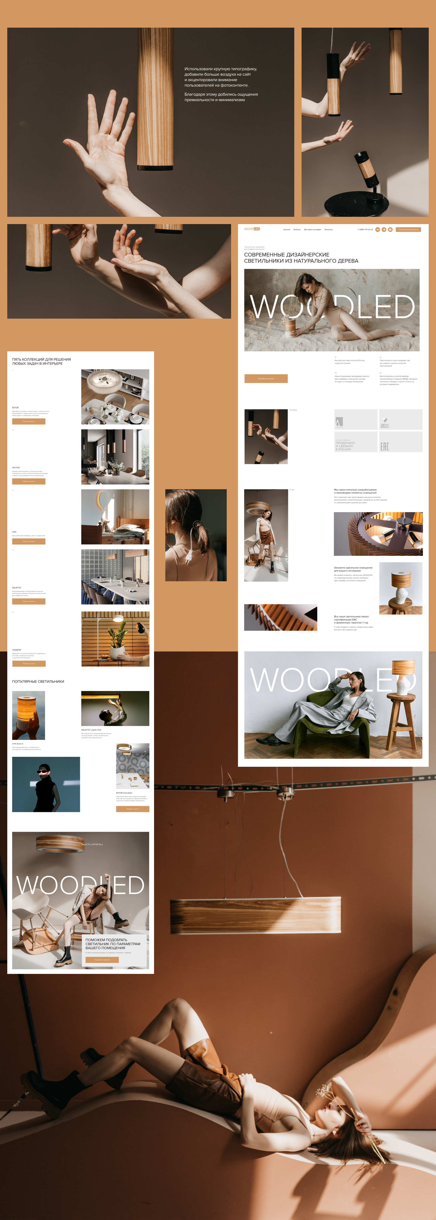Woodled — Изображение №2 — Интерфейсы на Dprofile