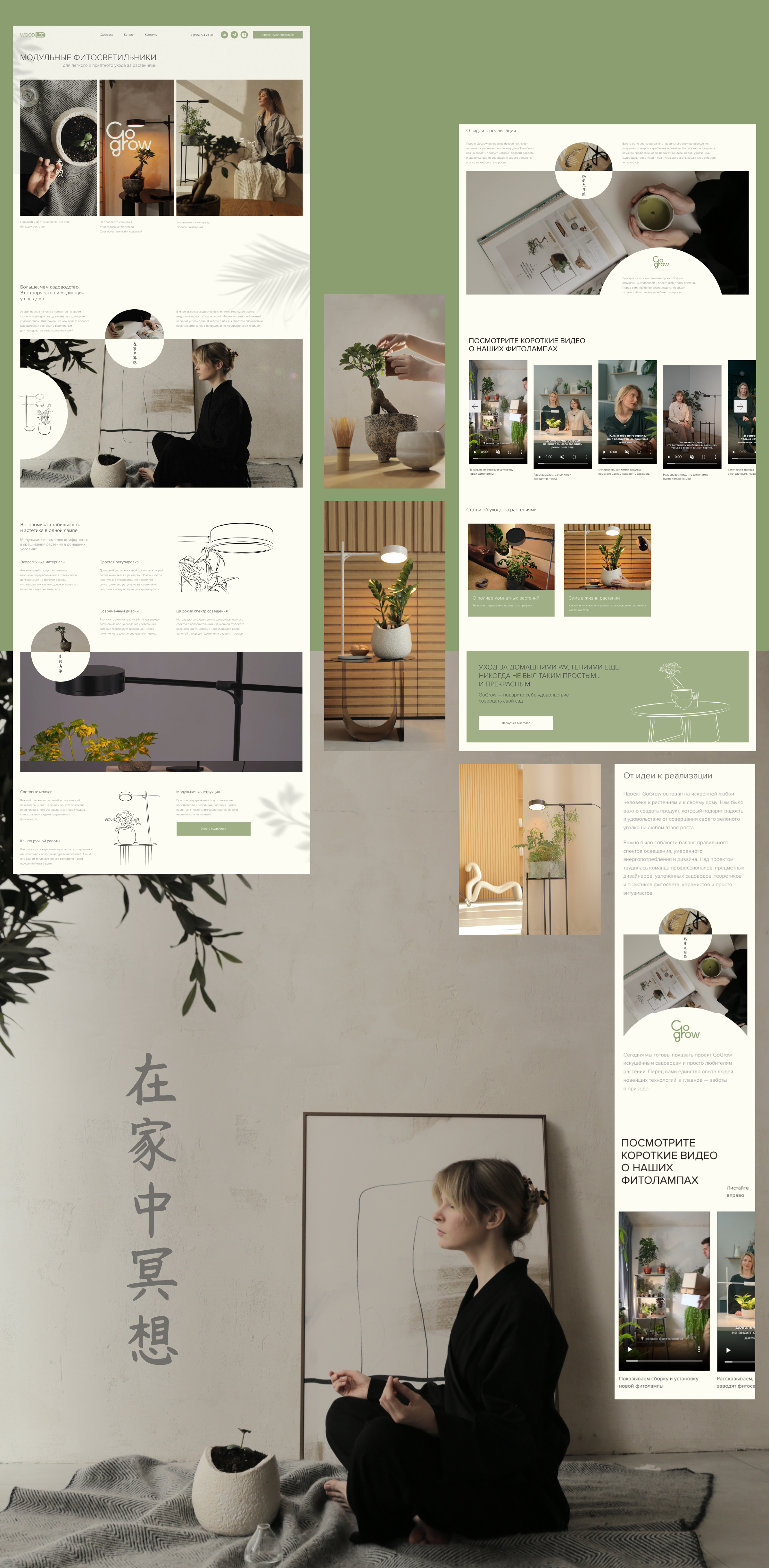 Woodled — Изображение №11 — Интерфейсы на Dprofile