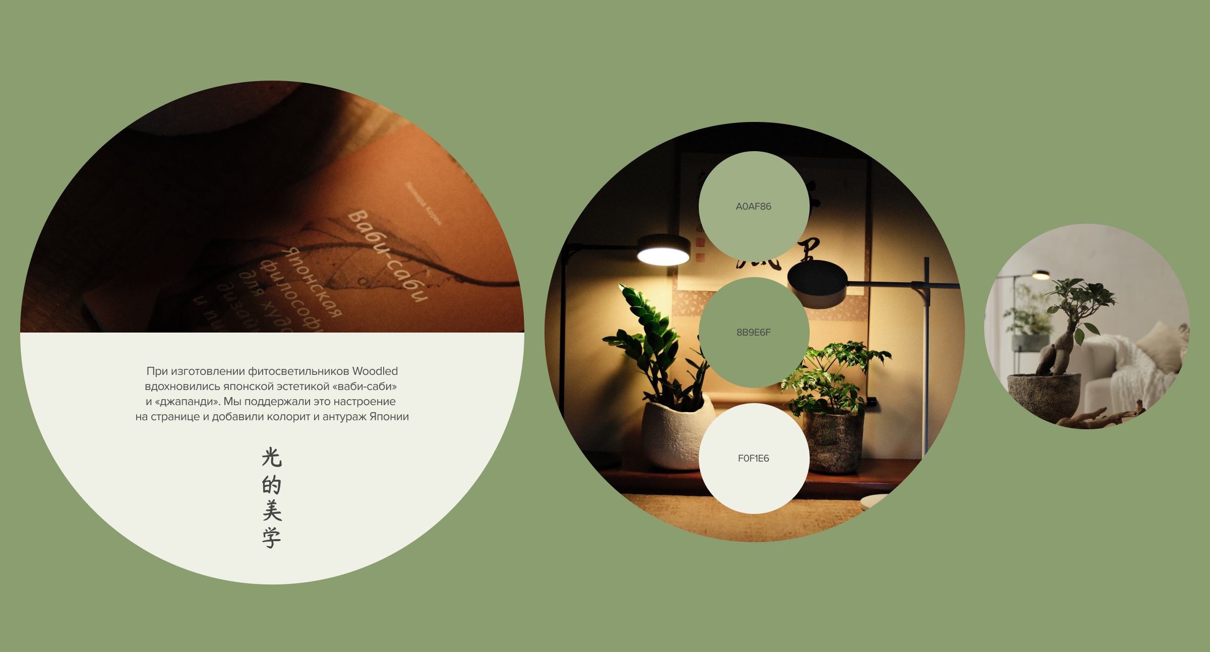 Woodled — Изображение №12 — Интерфейсы на Dprofile