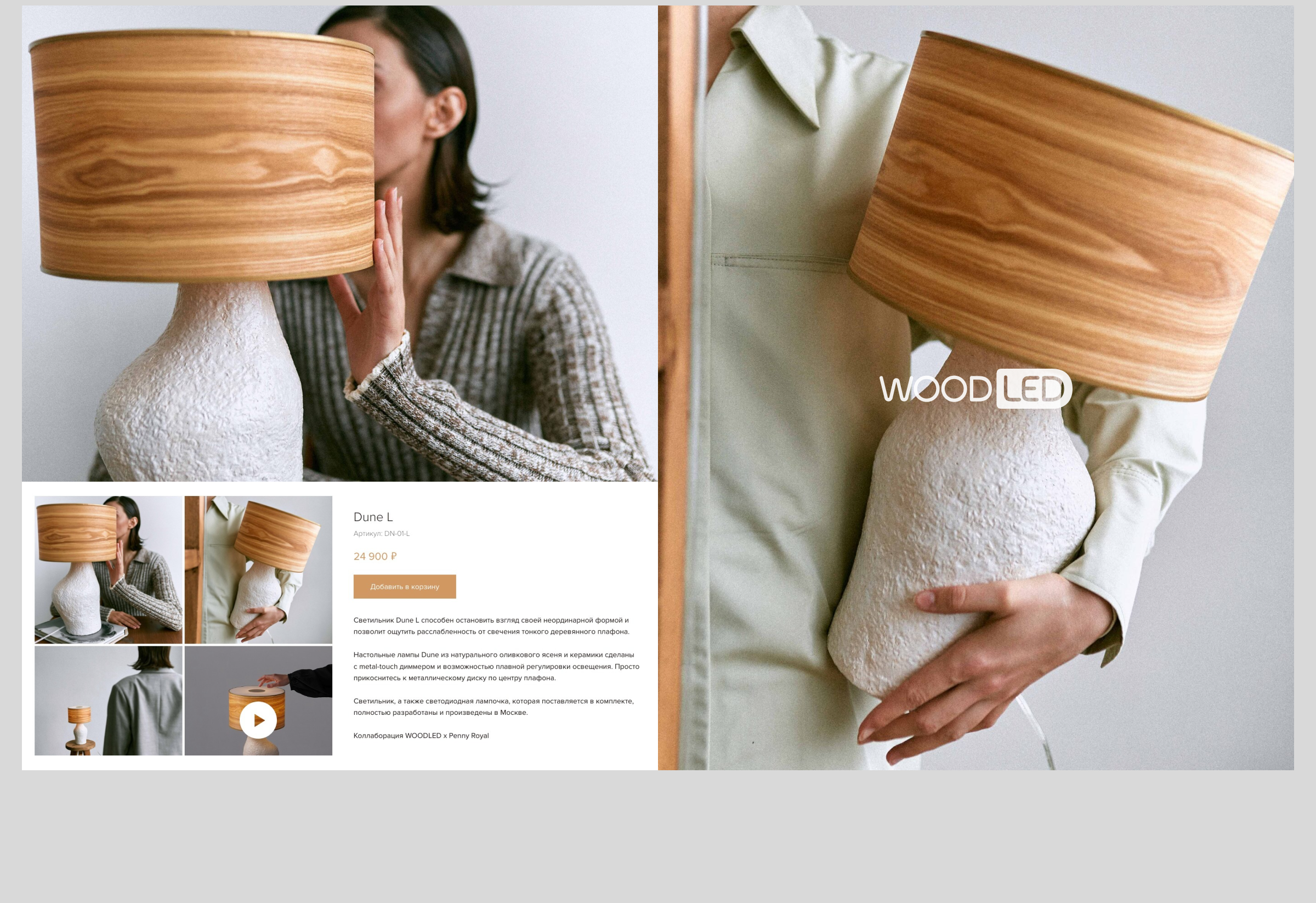 Woodled — Изображение №8 — Интерфейсы на Dprofile