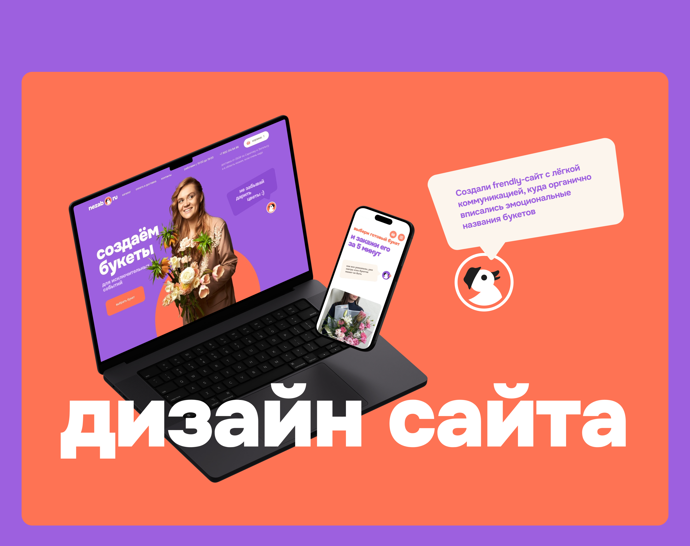 Nezab.ru — Изображение №4 — Интерфейсы, Брендинг на Dprofile