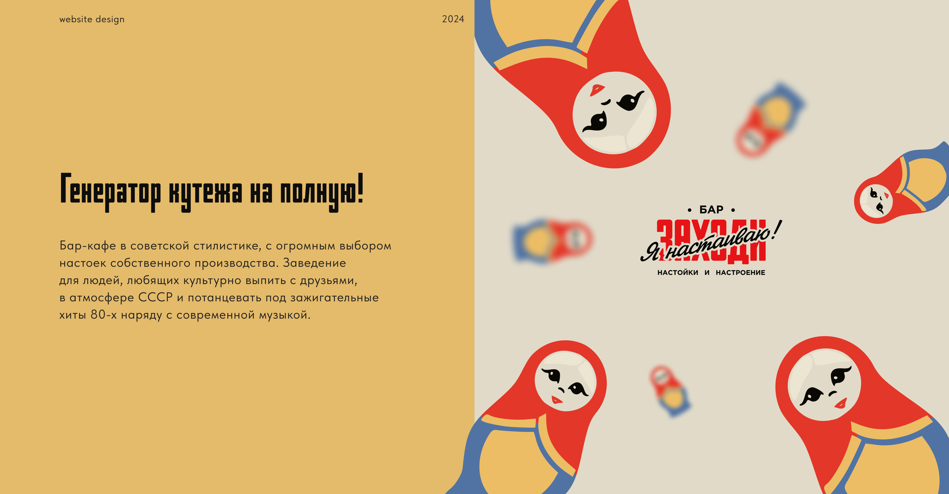 Заходи я настаиваю! — Изображение №1 — Интерфейсы на Dprofile