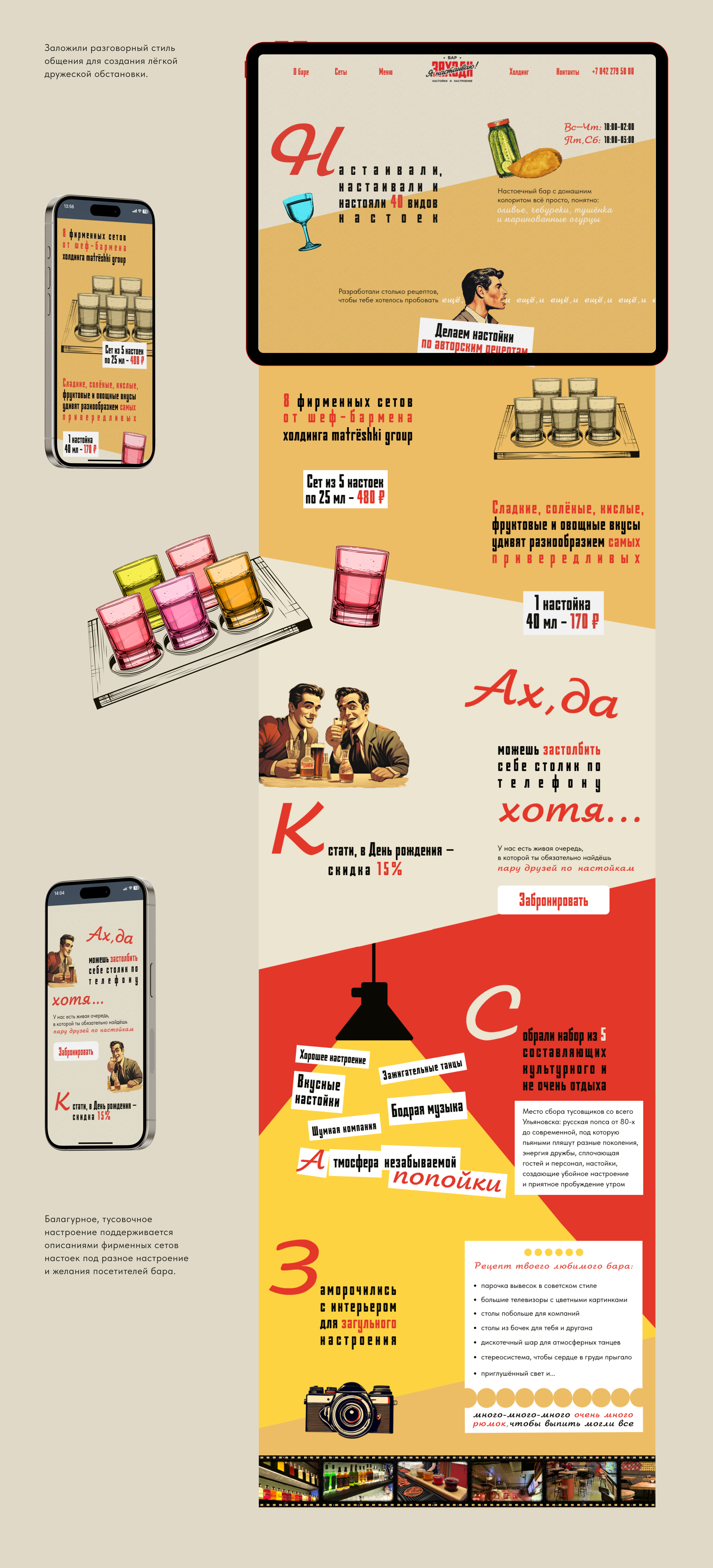 Заходи я настаиваю! — Изображение №3 — Интерфейсы на Dprofile