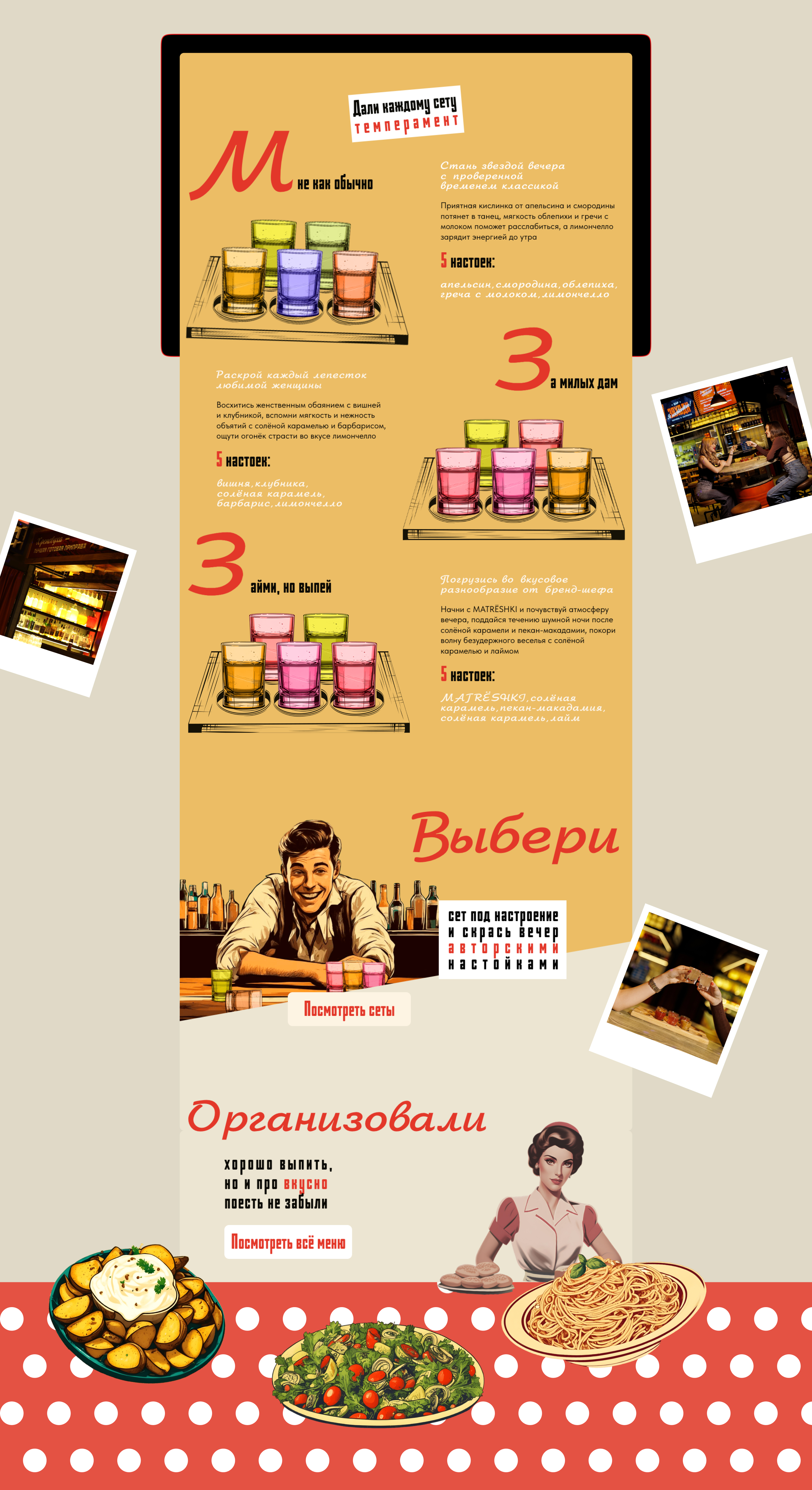 Заходи я настаиваю! — Изображение №5 — Интерфейсы на Dprofile