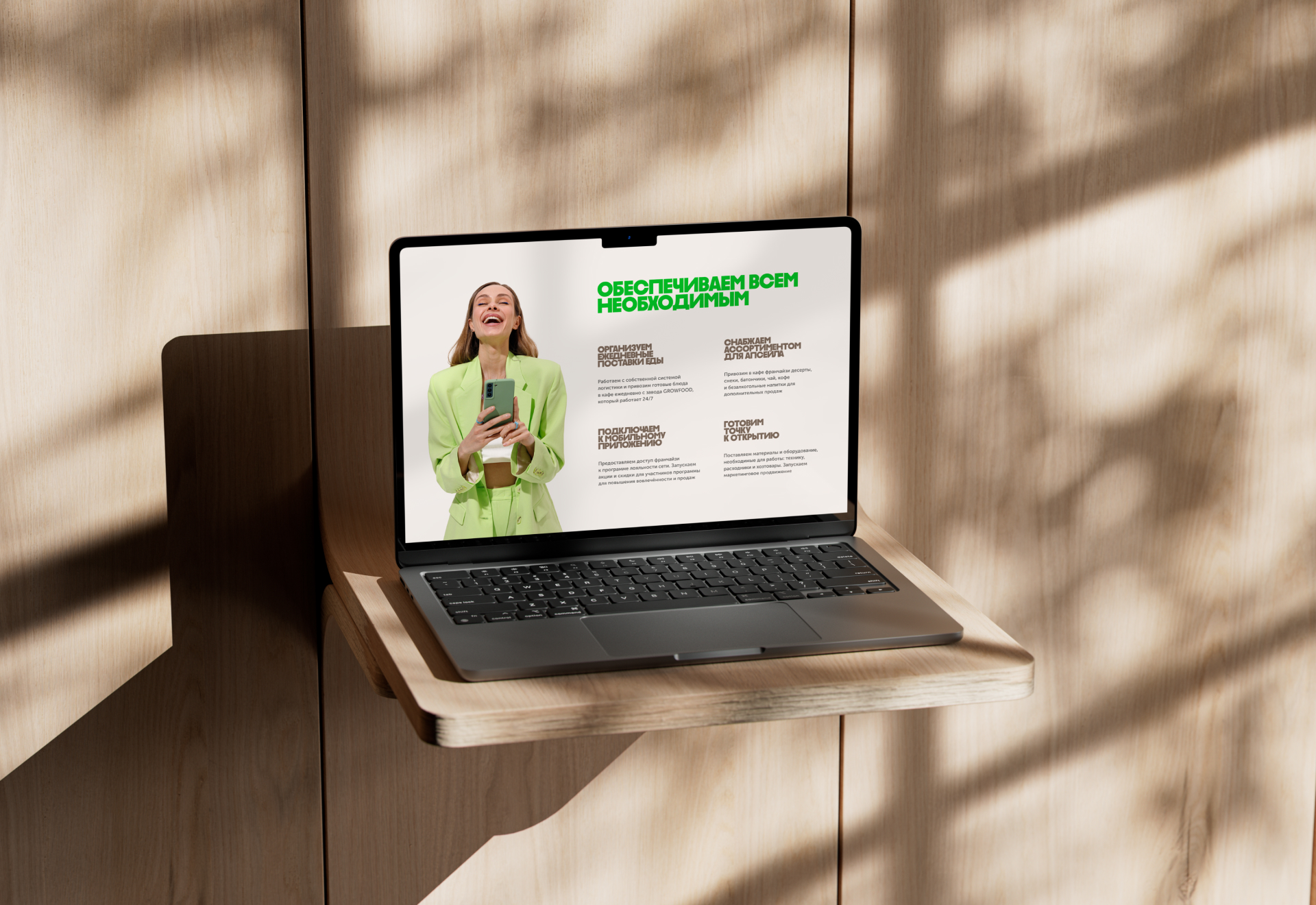 GROWFOOD — Изображение №4 — Интерфейсы на Dprofile