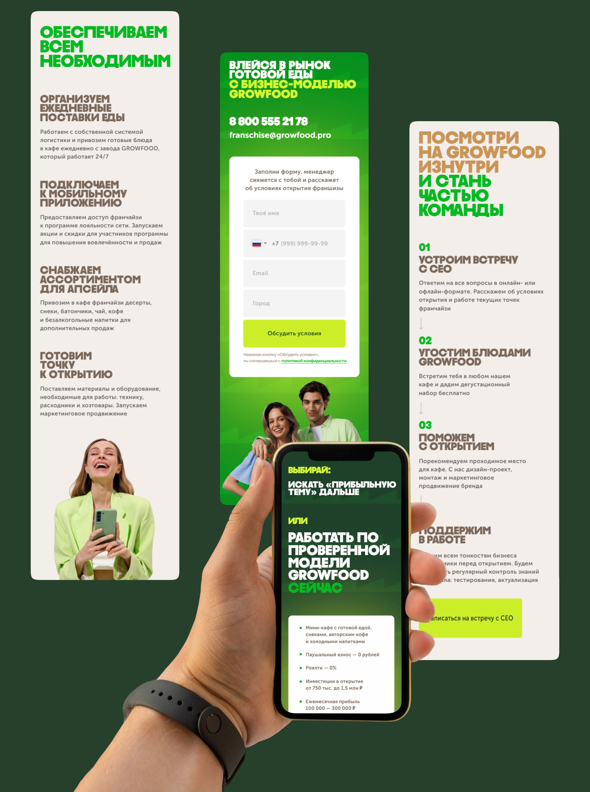 GROWFOOD — Изображение №7 — Интерфейсы на Dprofile