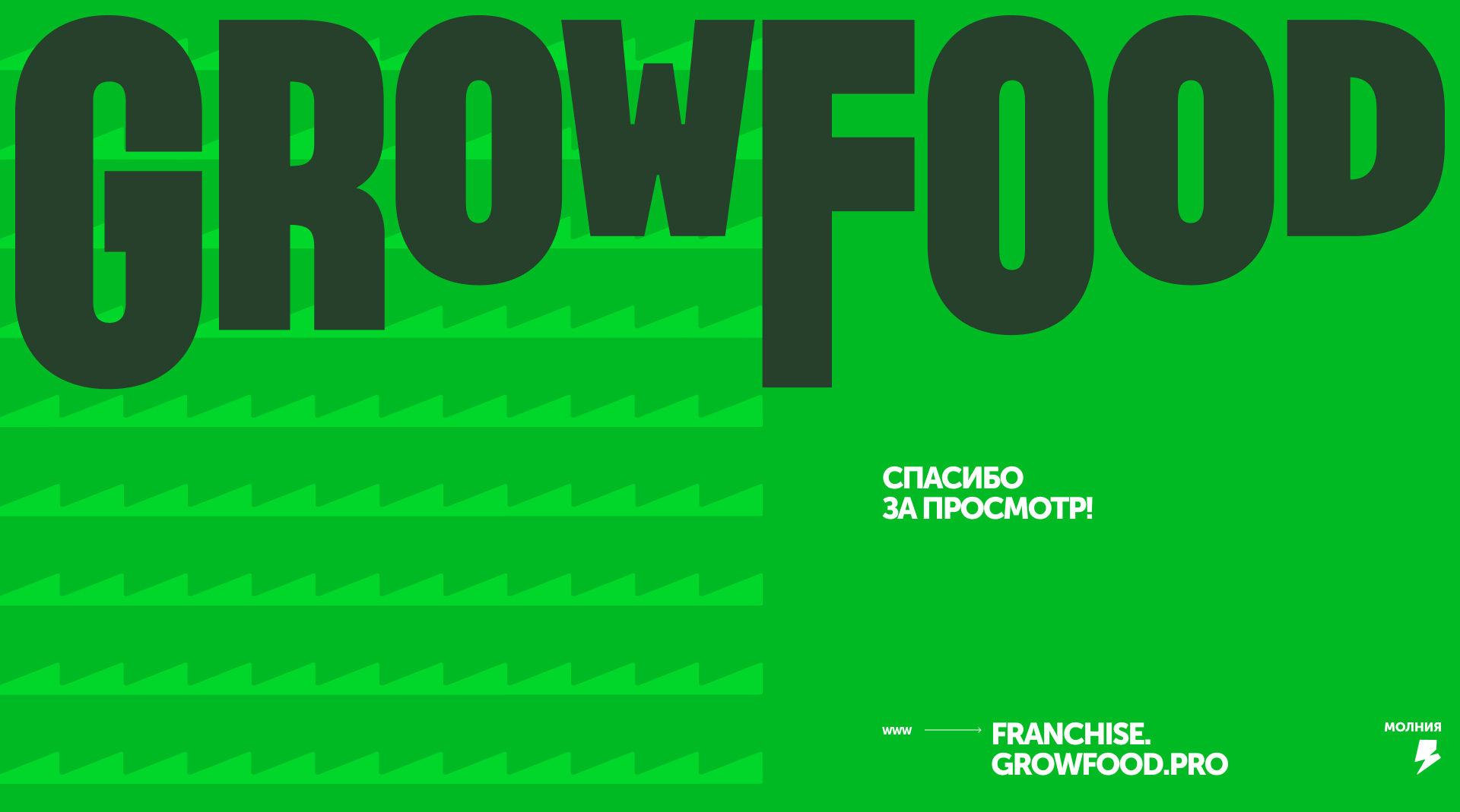 GROWFOOD — Изображение №8 — Интерфейсы на Dprofile