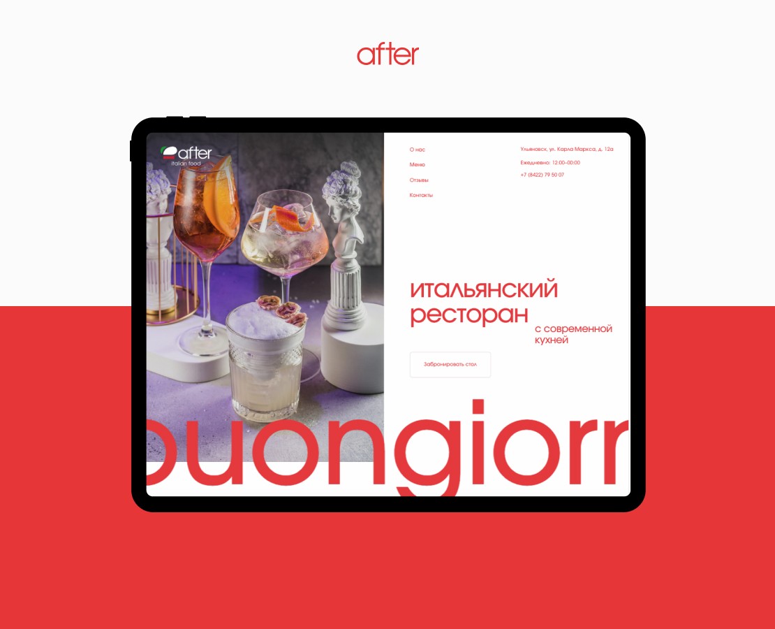 After на Dprofile