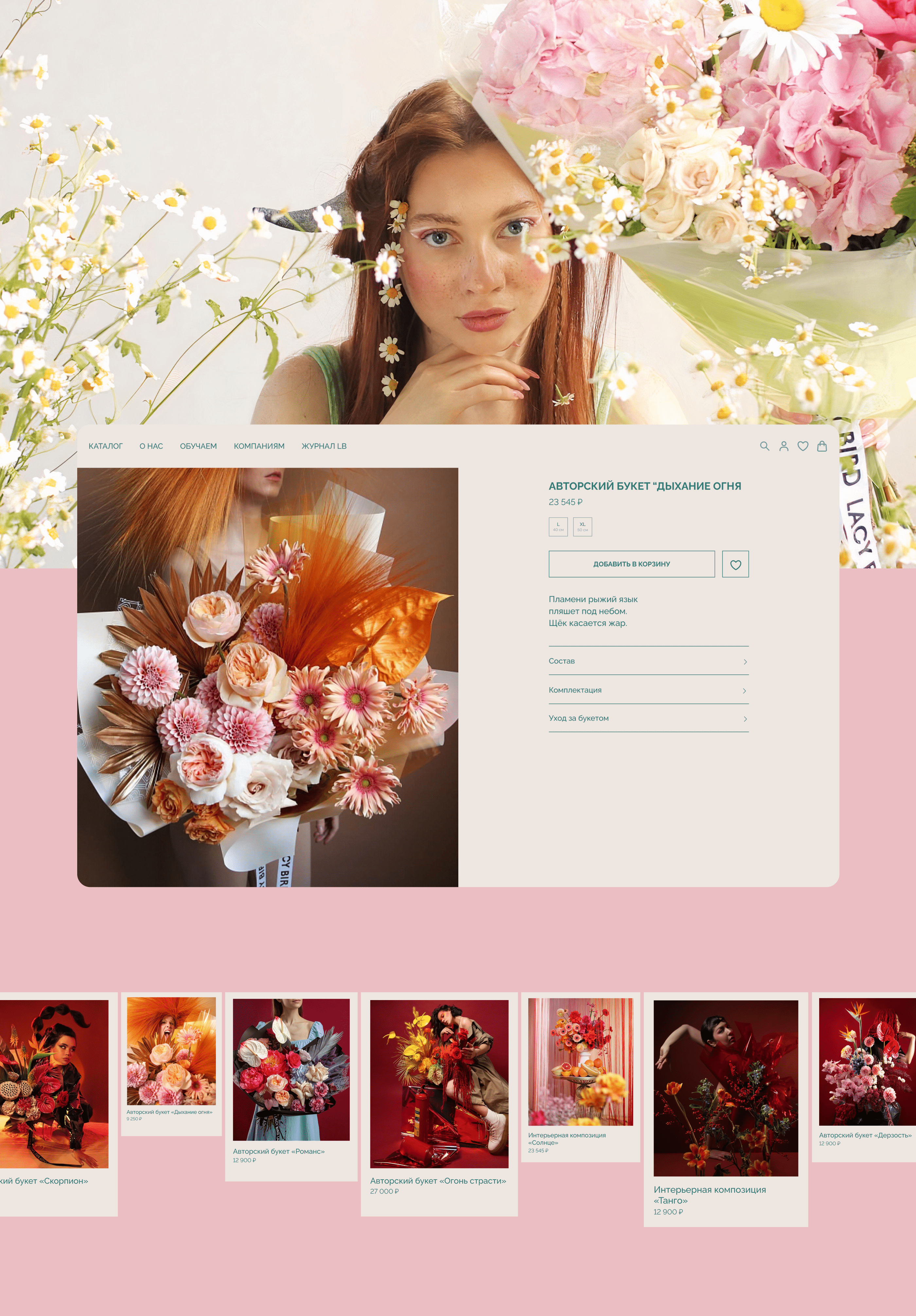 LACY BIRD | E-COMMERCE REDESIGN — Изображение №6 — Интерфейсы на Dprofile