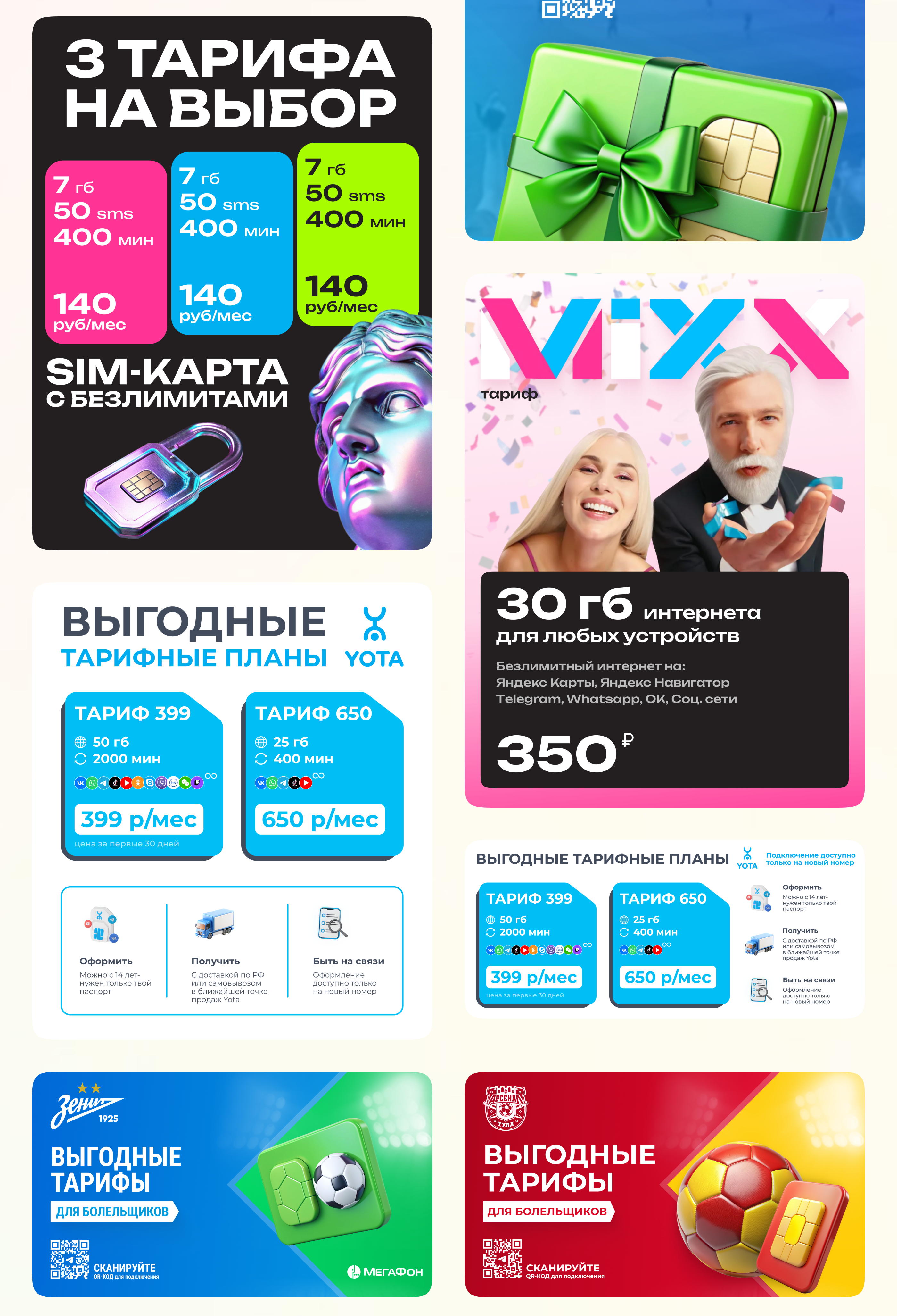 Рекламные креативы. Баннеры — Изображение №3 — Маркетинг на Dprofile