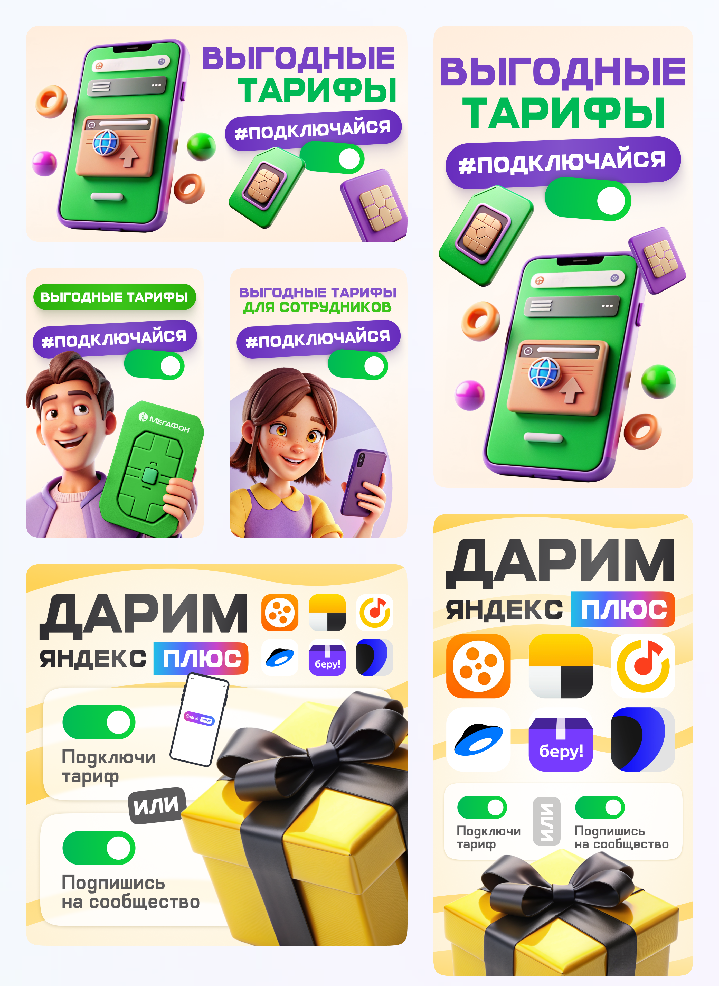 Рекламные креативы. Баннеры — Изображение №1 — Маркетинг на Dprofile