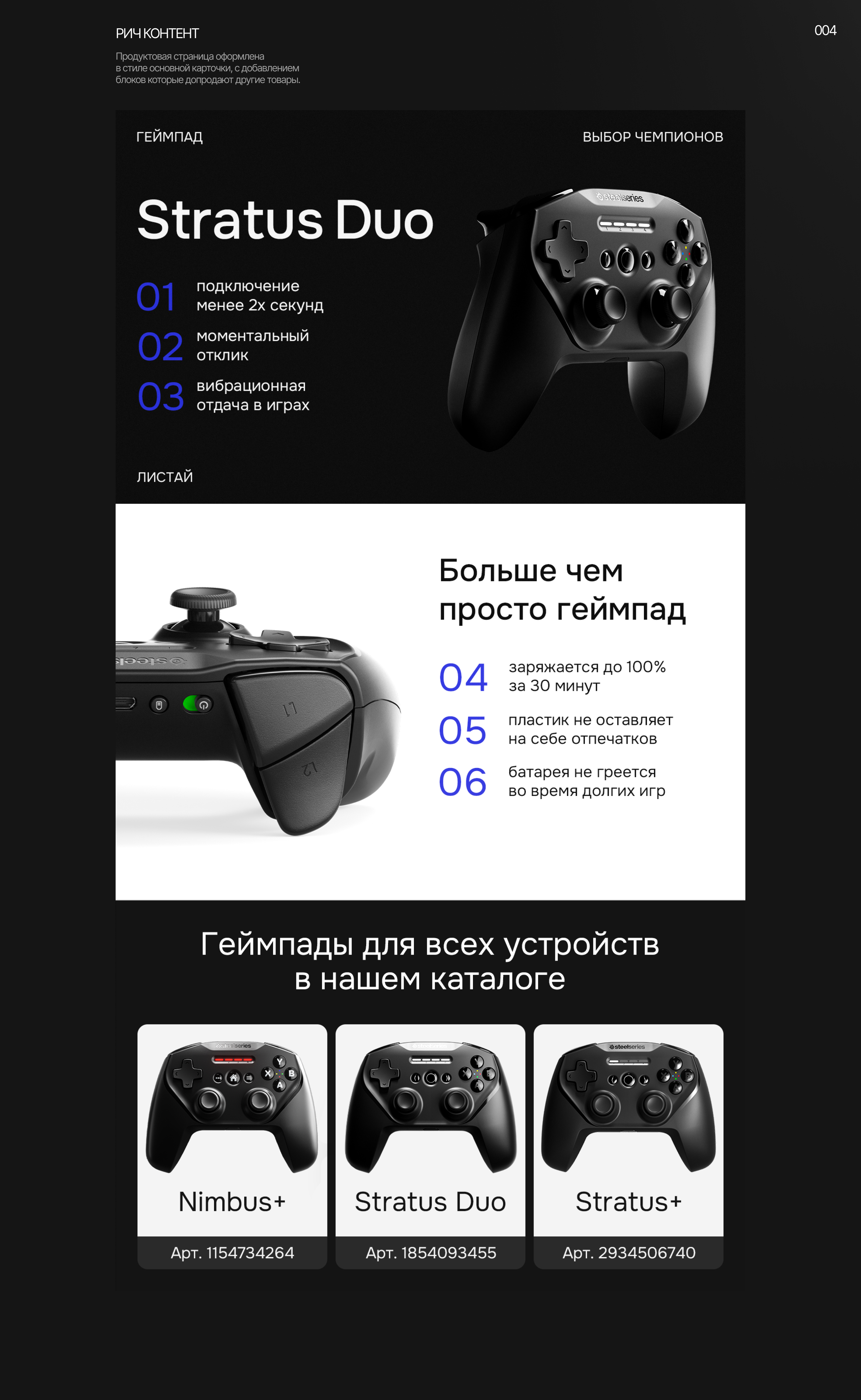Дизайн карточек для Wildberries, Ozon [01] — Изображение №4 — Графика, Маркетинг на Dprofile