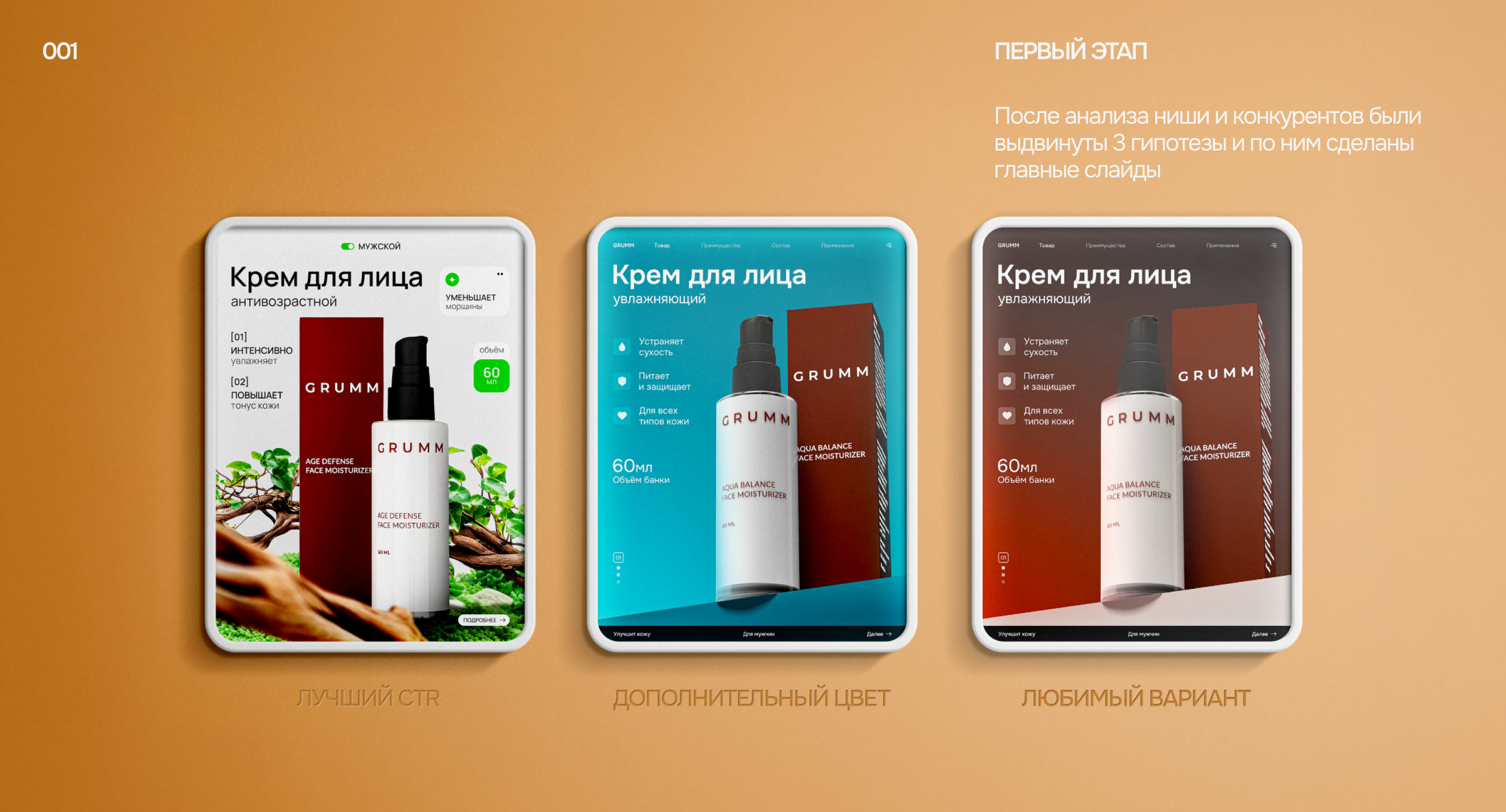 Дизайн карточек для Wildberries, Ozon [02] — Изображение №3 — Графика, Маркетинг на Dprofile