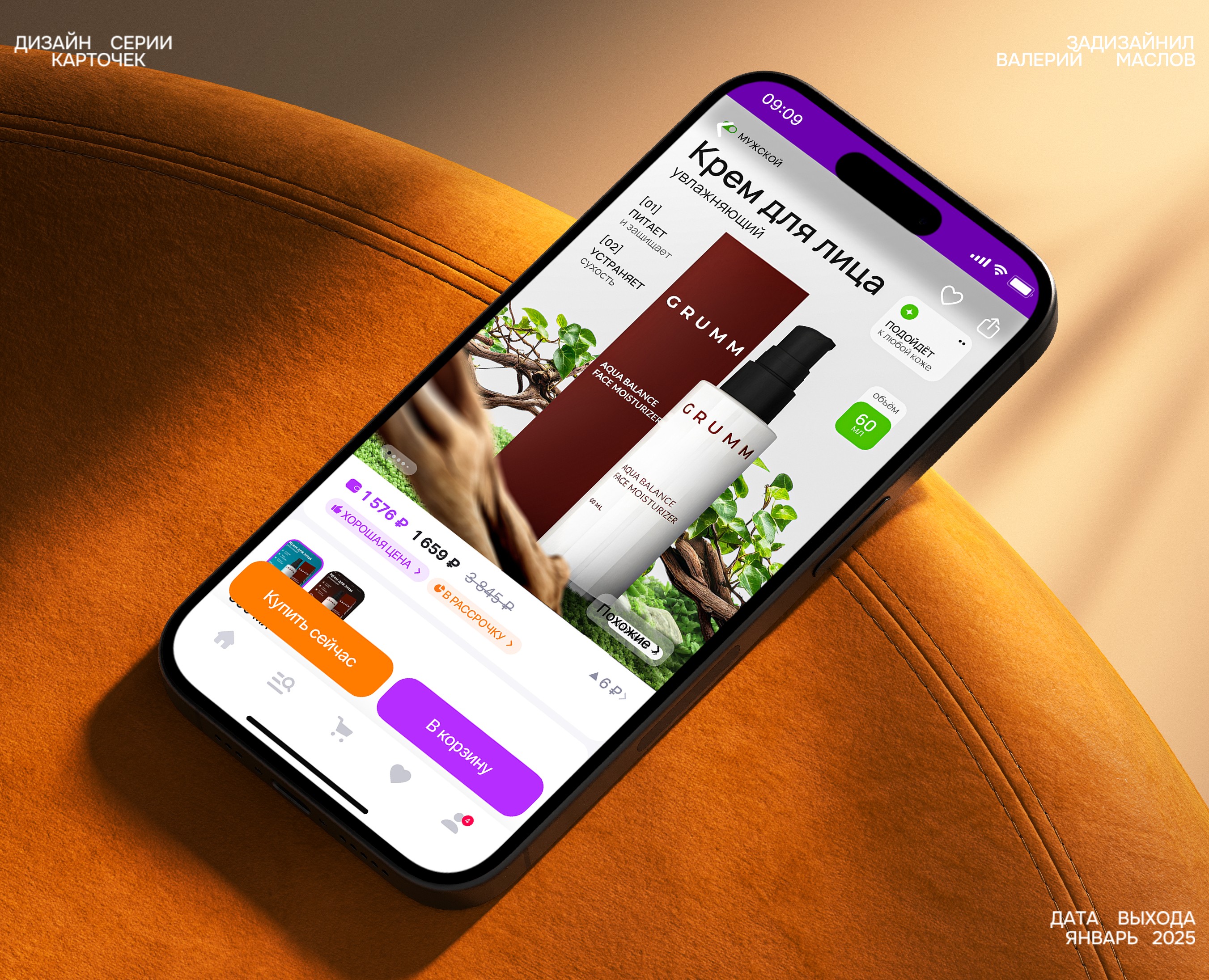 Дизайн карточек для Wildberries, Ozon [02] на Dprofile
