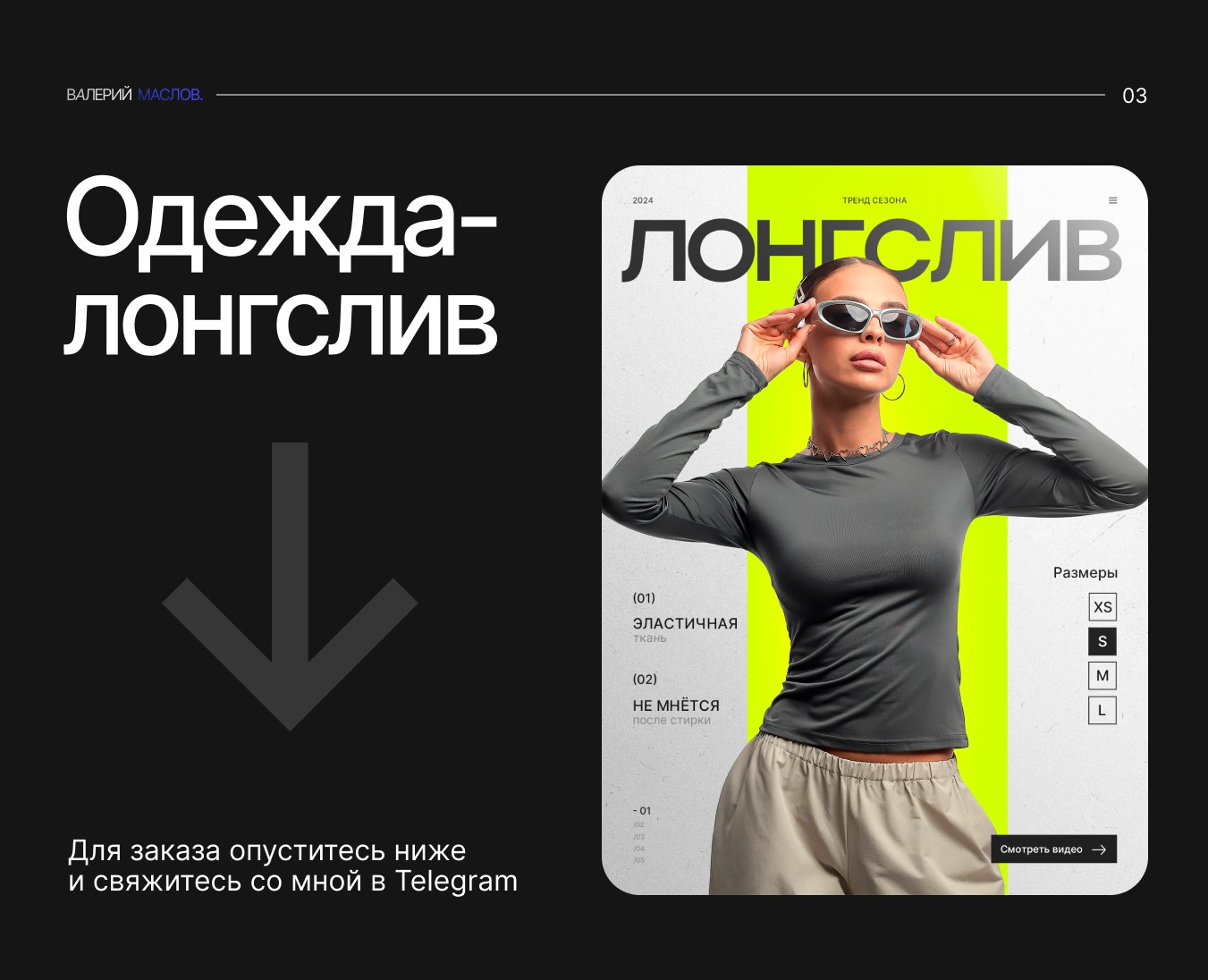 Дизайн карточек для Wildberries, Ozon [03] на Dprofile