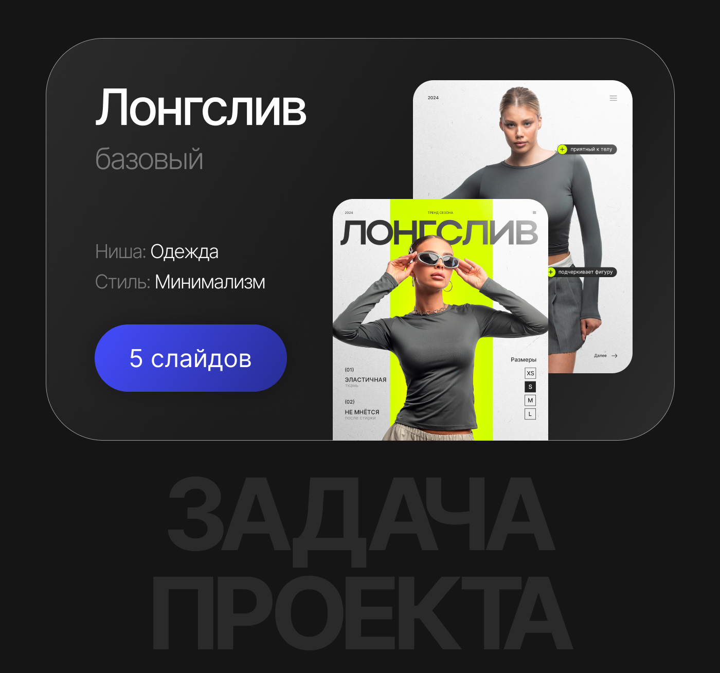 Дизайн карточек для Wildberries, Ozon [03] — Изображение №1 — Графика, Маркетинг на Dprofile
