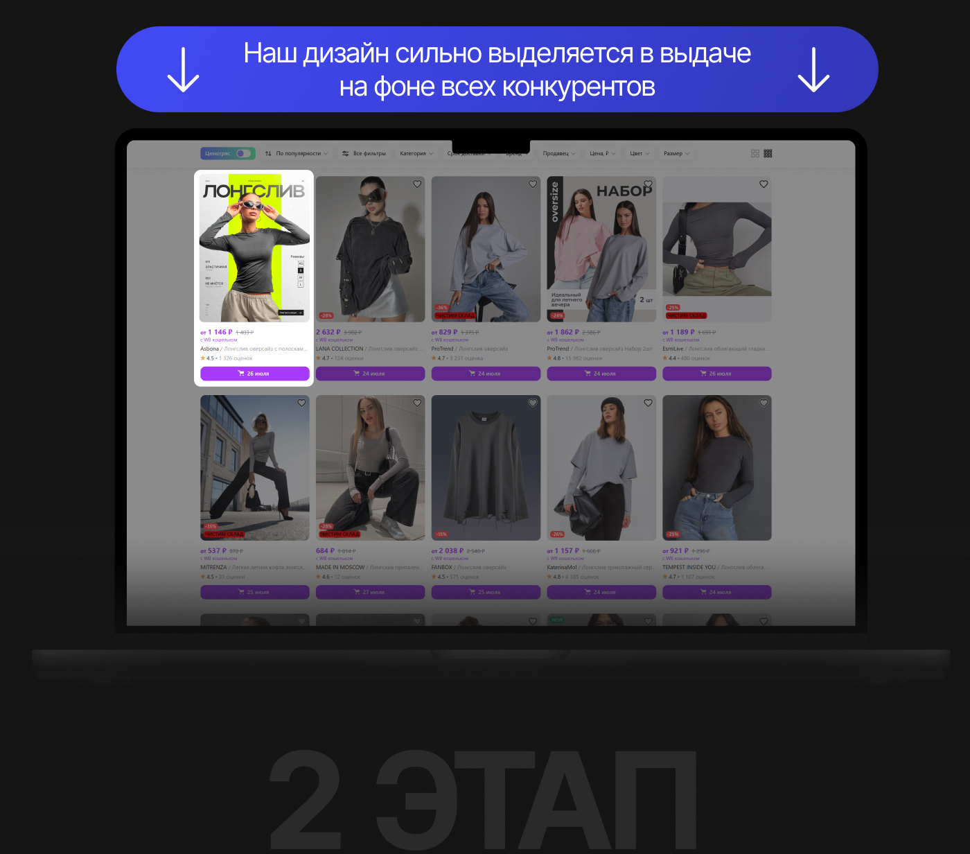 Дизайн карточек для Wildberries, Ozon [03] — Изображение №4 — Графика, Маркетинг на Dprofile