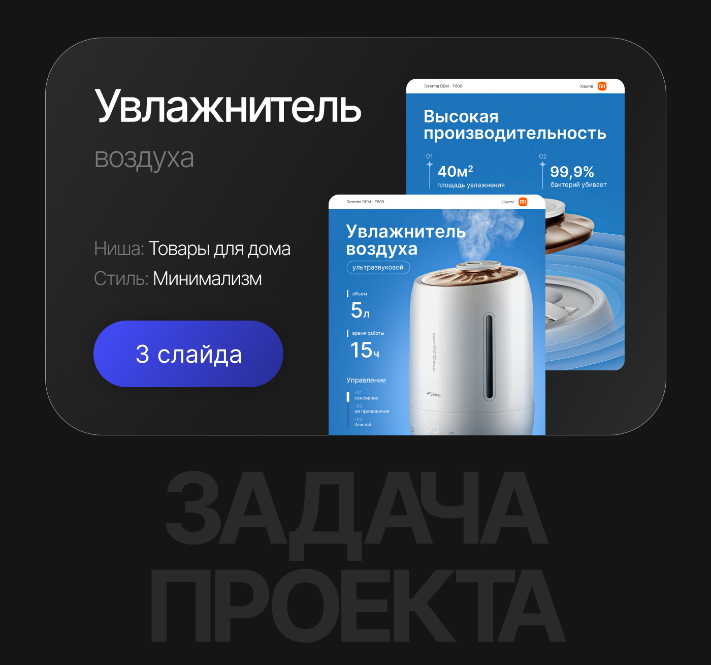 Дизайн карточек для Wildberries, Ozon [04] — Изображение №1 — Графика, Маркетинг на Dprofile