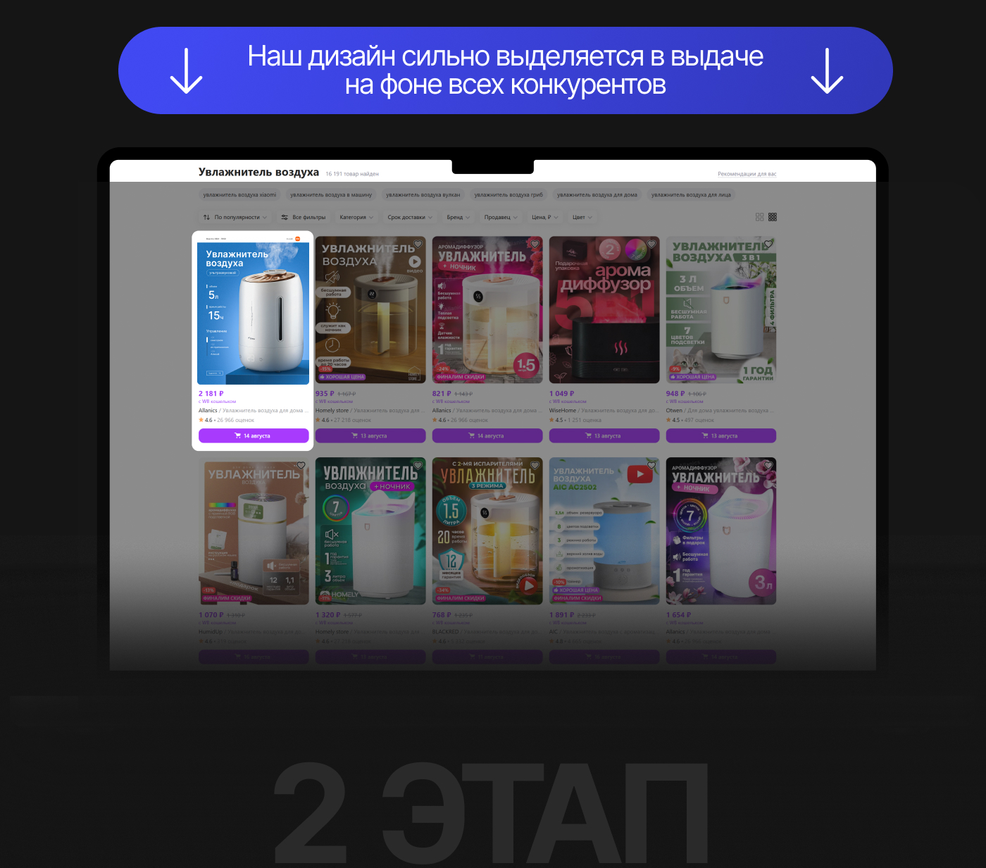 Дизайн карточек для Wildberries, Ozon [04] — Изображение №4 — Графика, Маркетинг на Dprofile