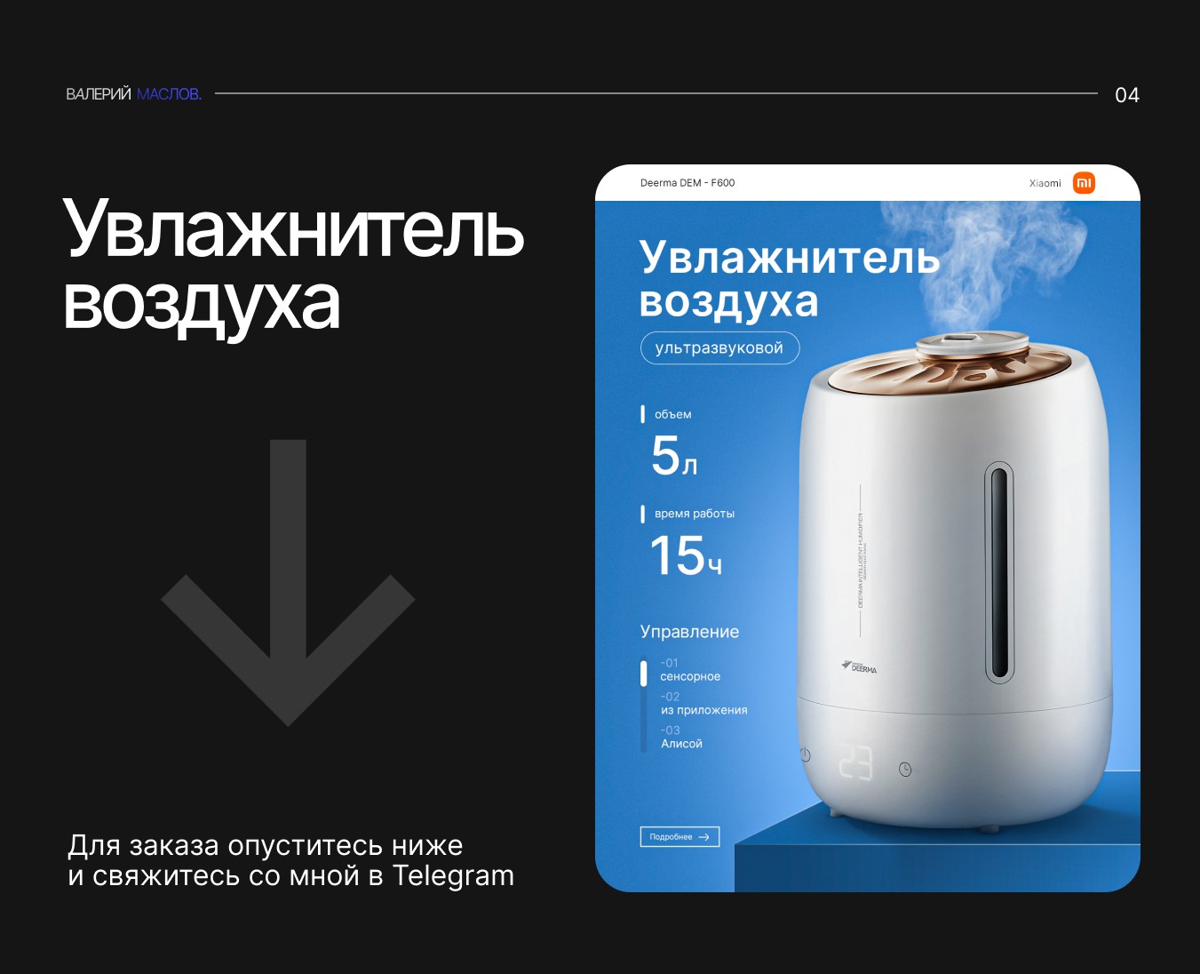 Дизайн карточек для Wildberries, Ozon [04] на Dprofile