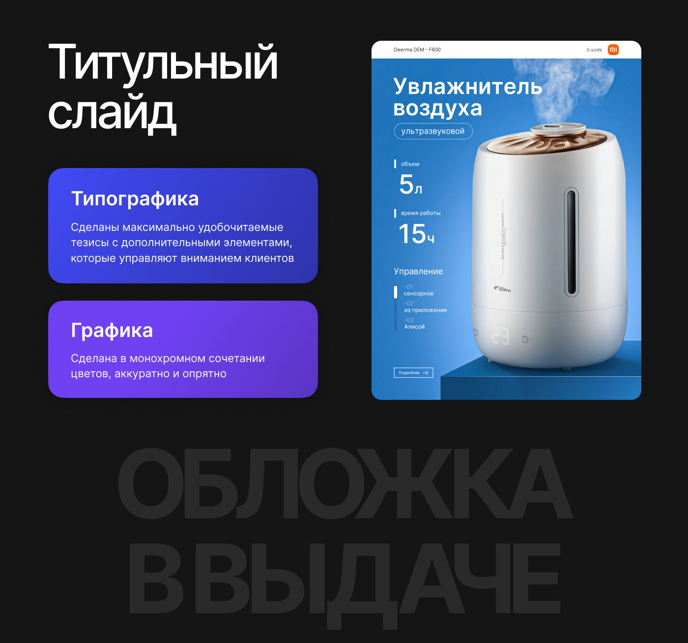 Дизайн карточек для Wildberries, Ozon [04] — Изображение №3 — Графика, Маркетинг на Dprofile
